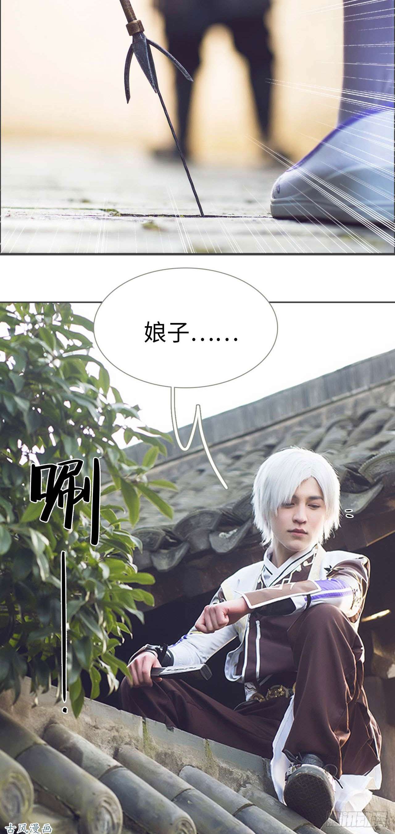 画江湖之不良人第3话