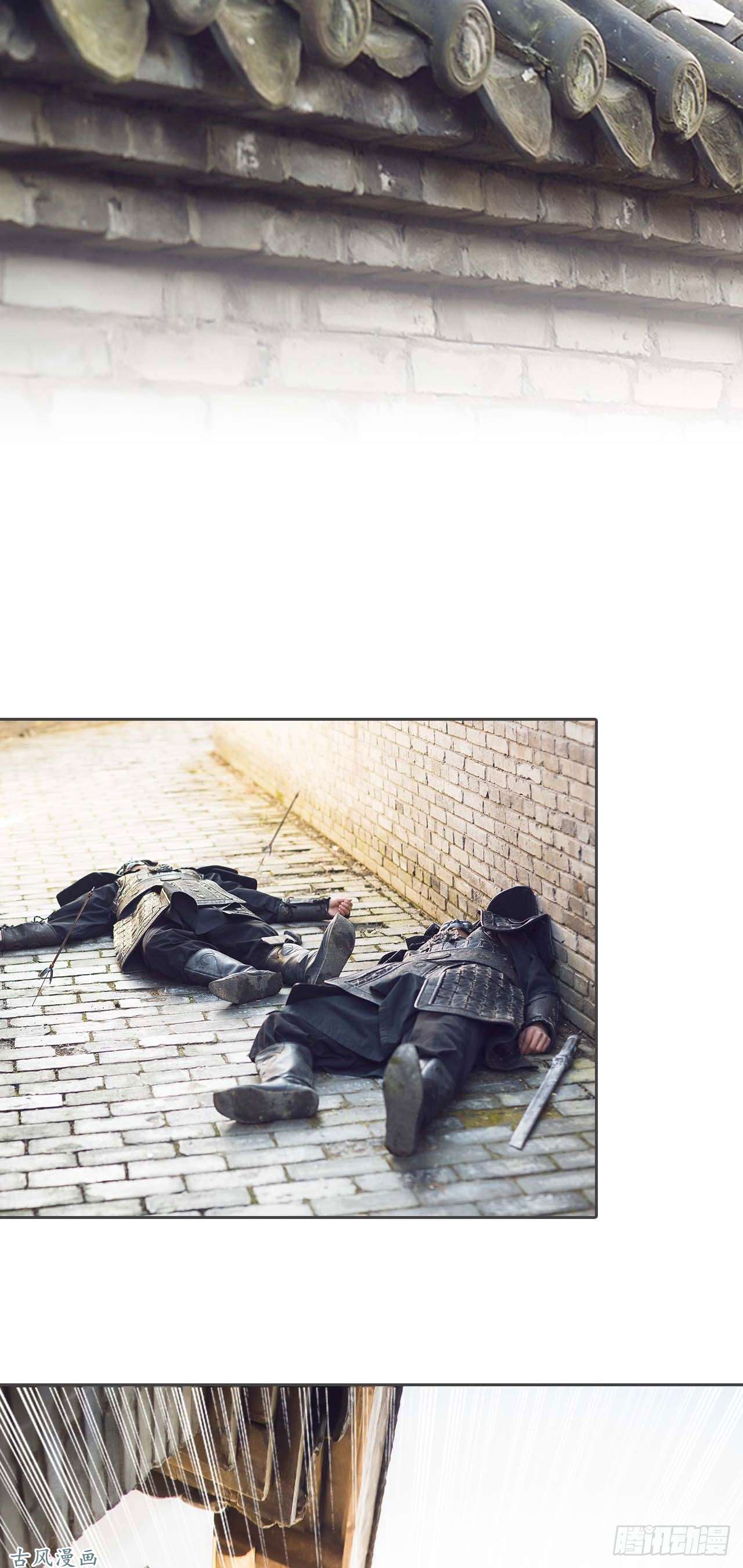 画江湖之不良人第3话