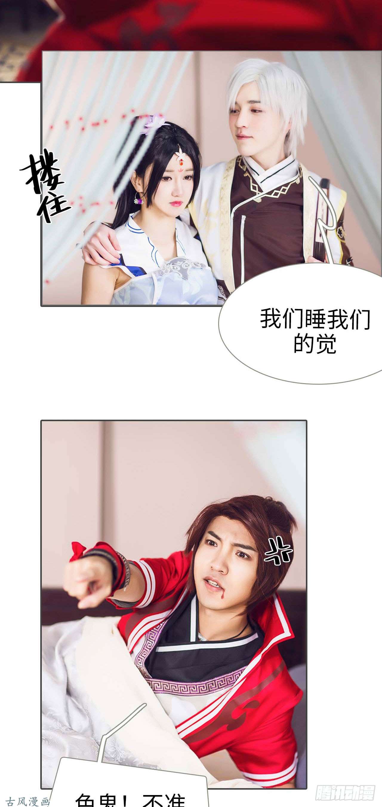 画江湖之不良人第3话