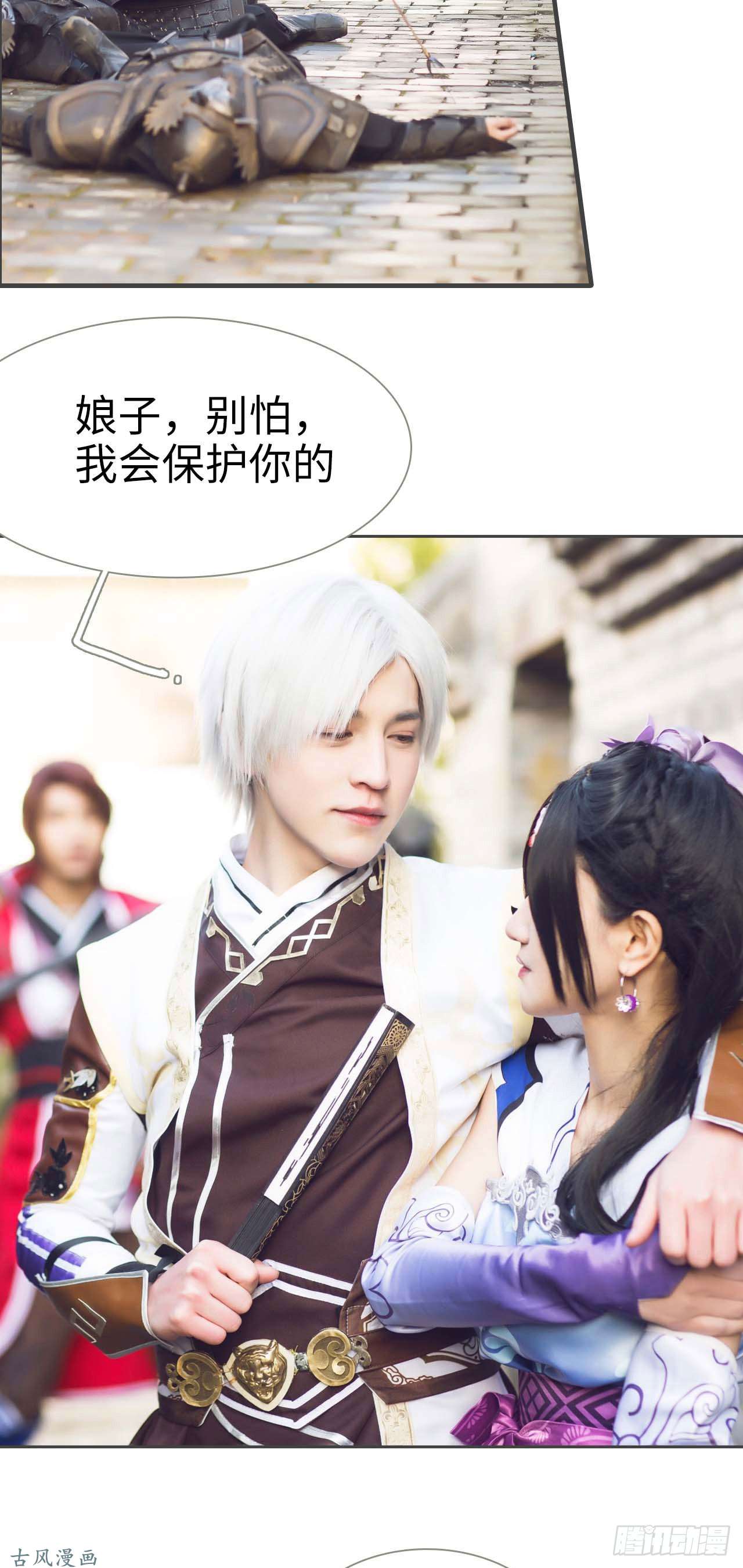 画江湖之不良人第3话