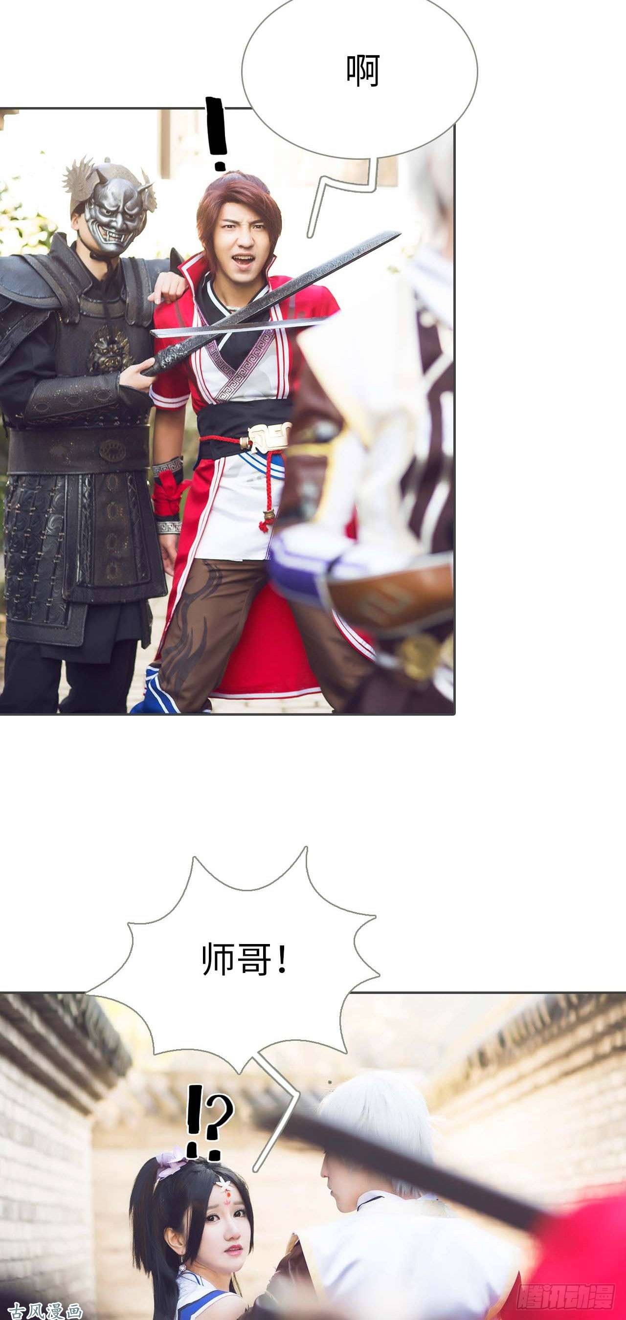 画江湖之不良人第3话