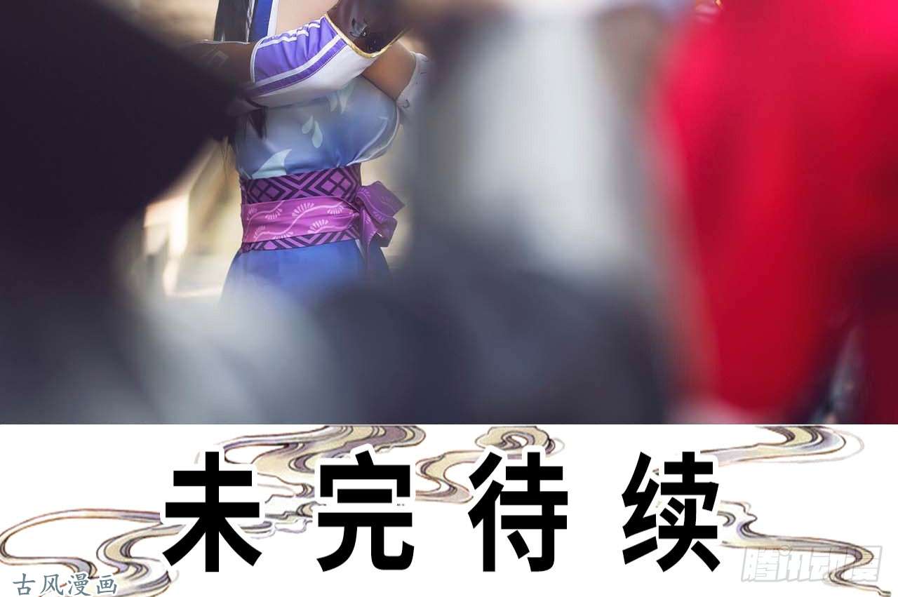 画江湖之不良人第3话