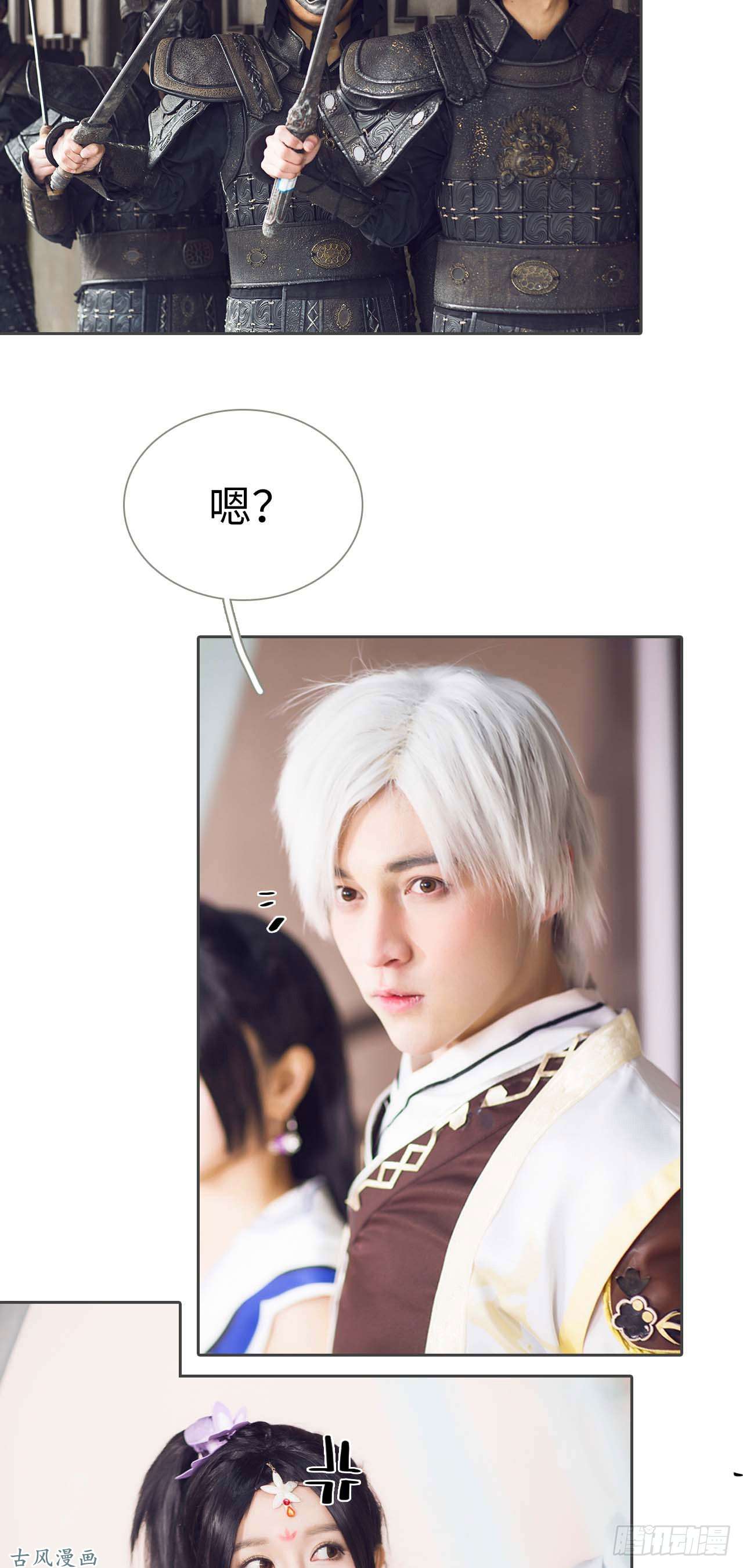 画江湖之不良人第3话