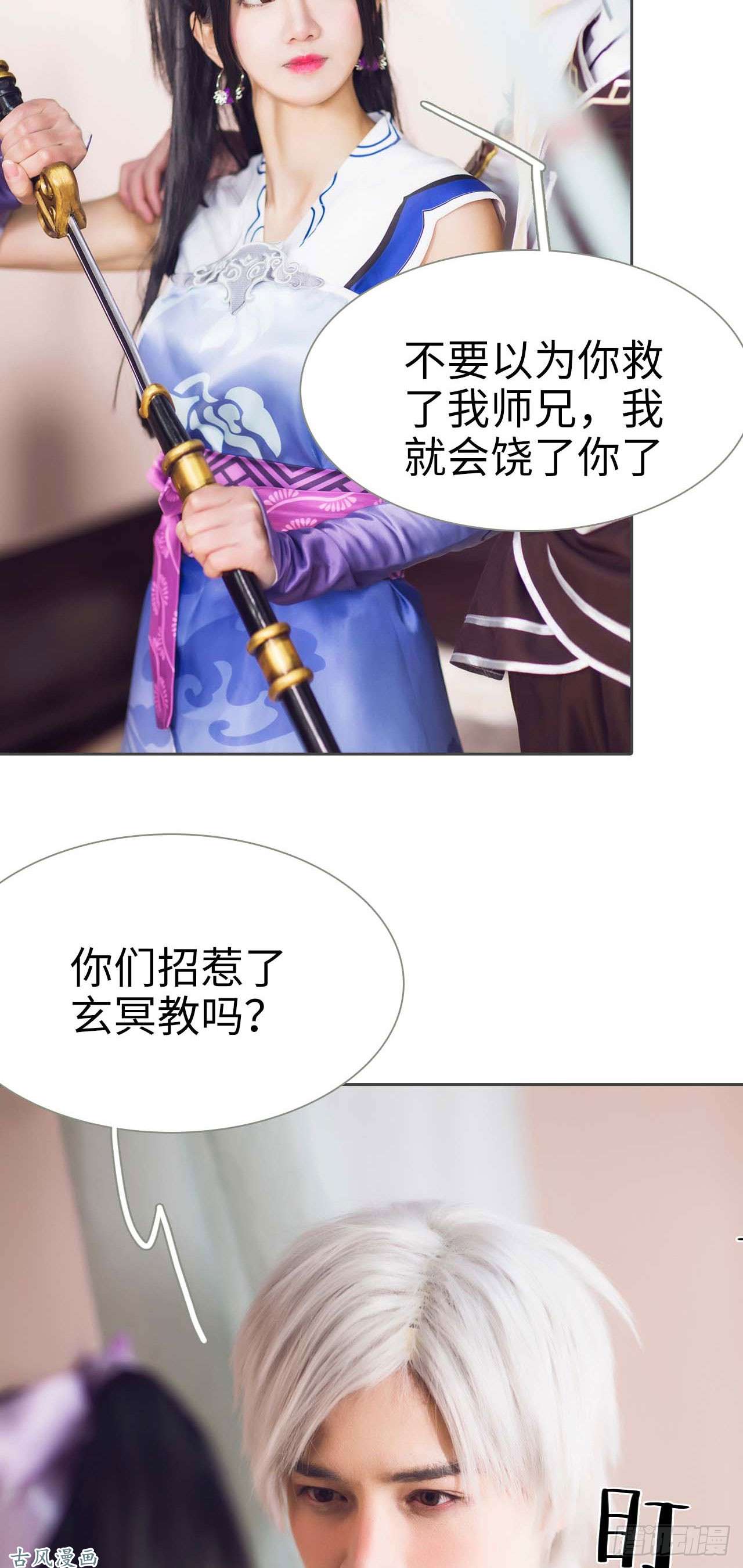 画江湖之不良人第3话