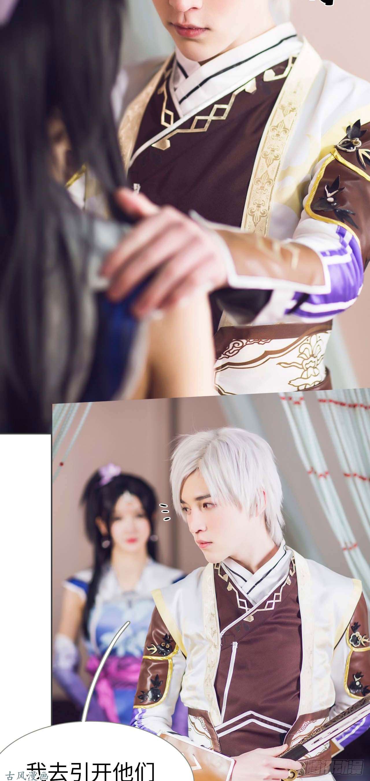 画江湖之不良人第3话