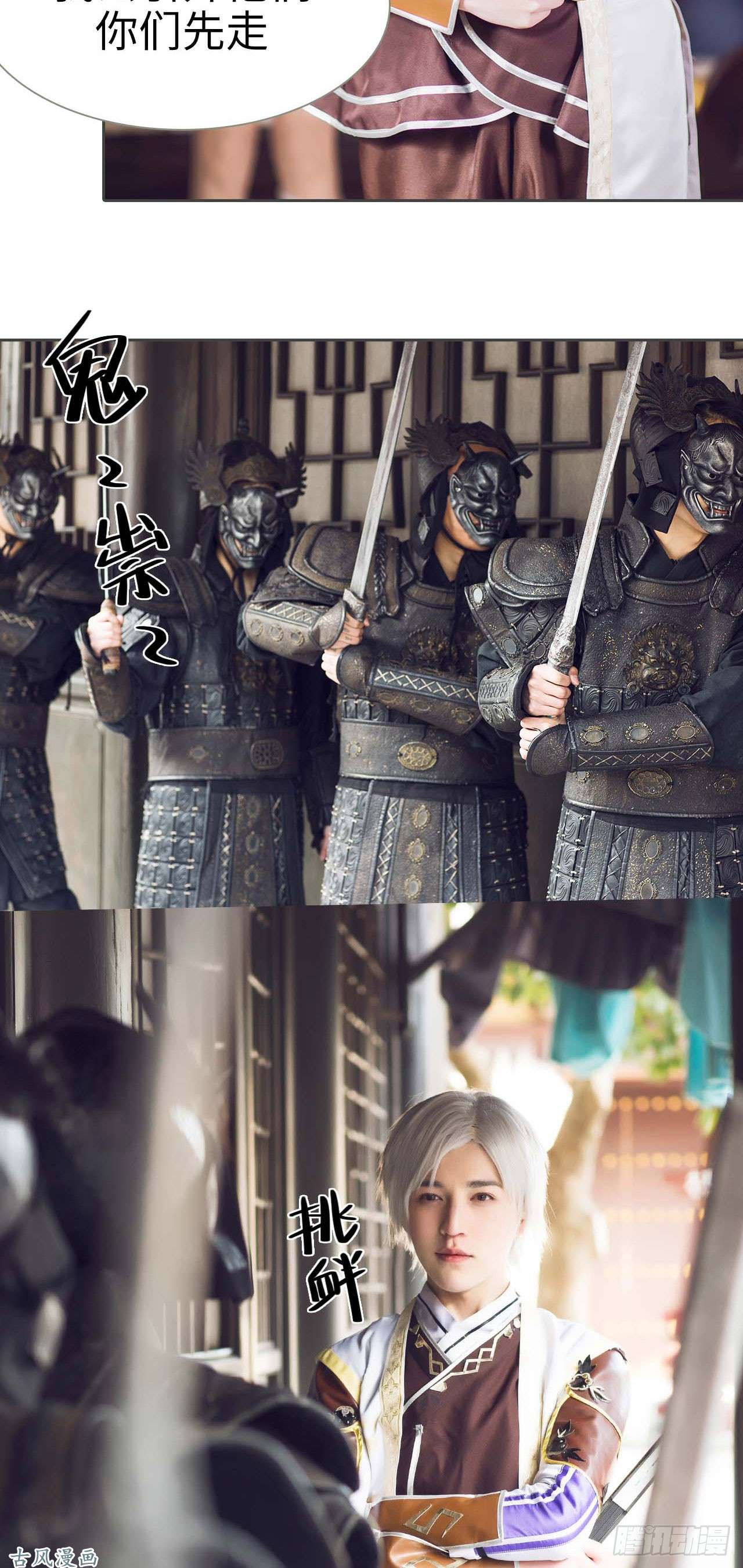 画江湖之不良人第3话