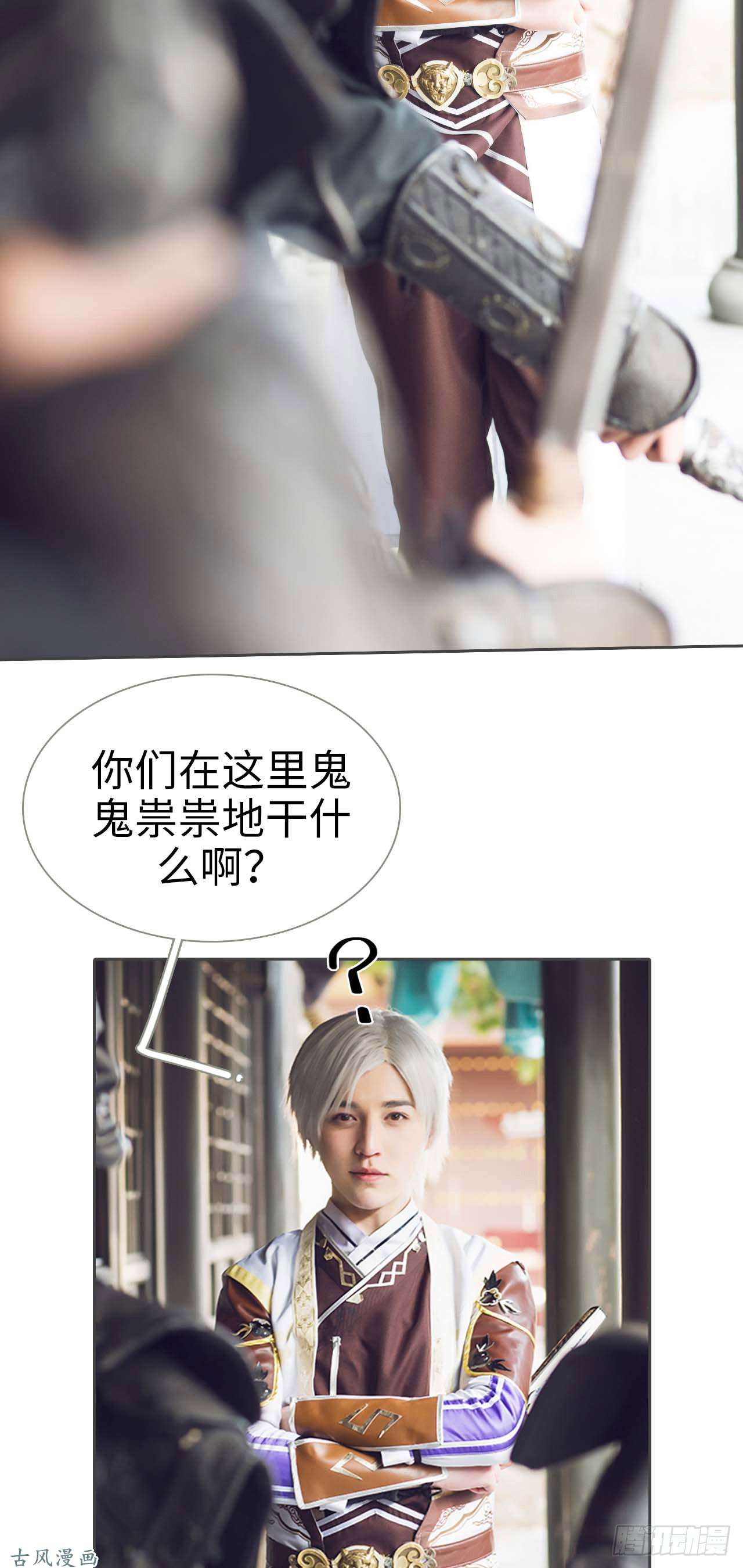 画江湖之不良人第3话