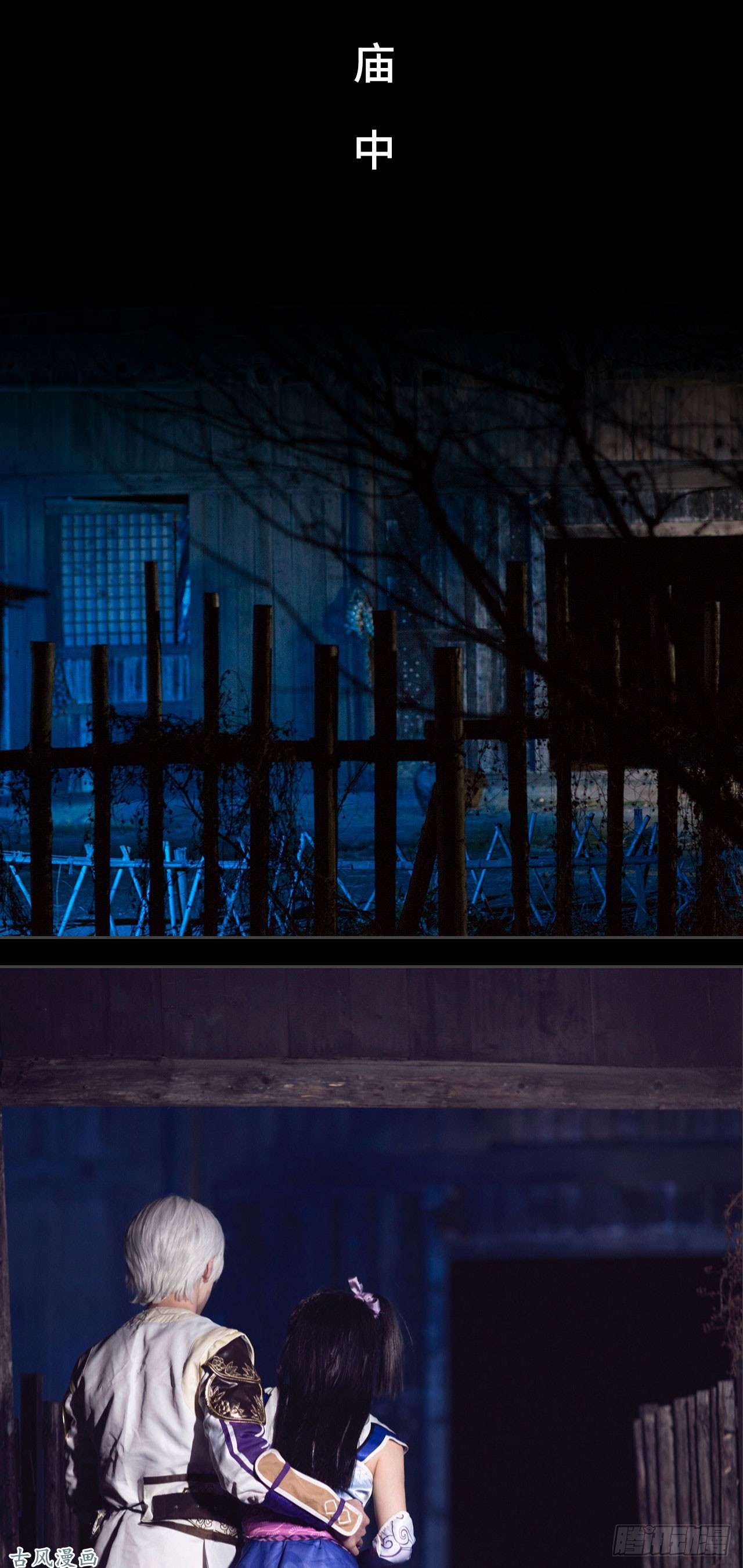 画江湖之不良人第4话