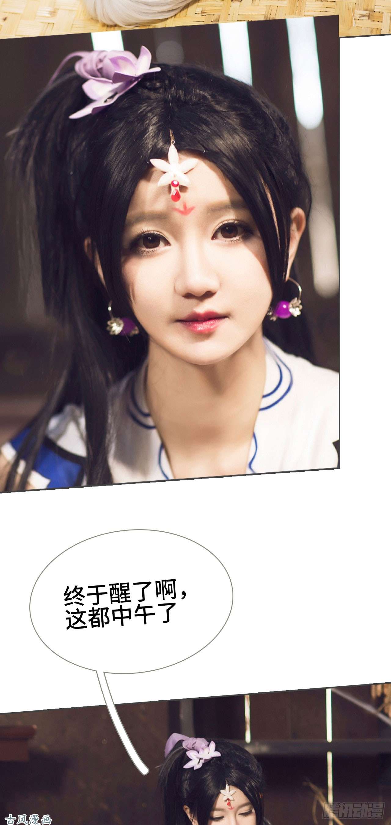 画江湖之不良人第4话