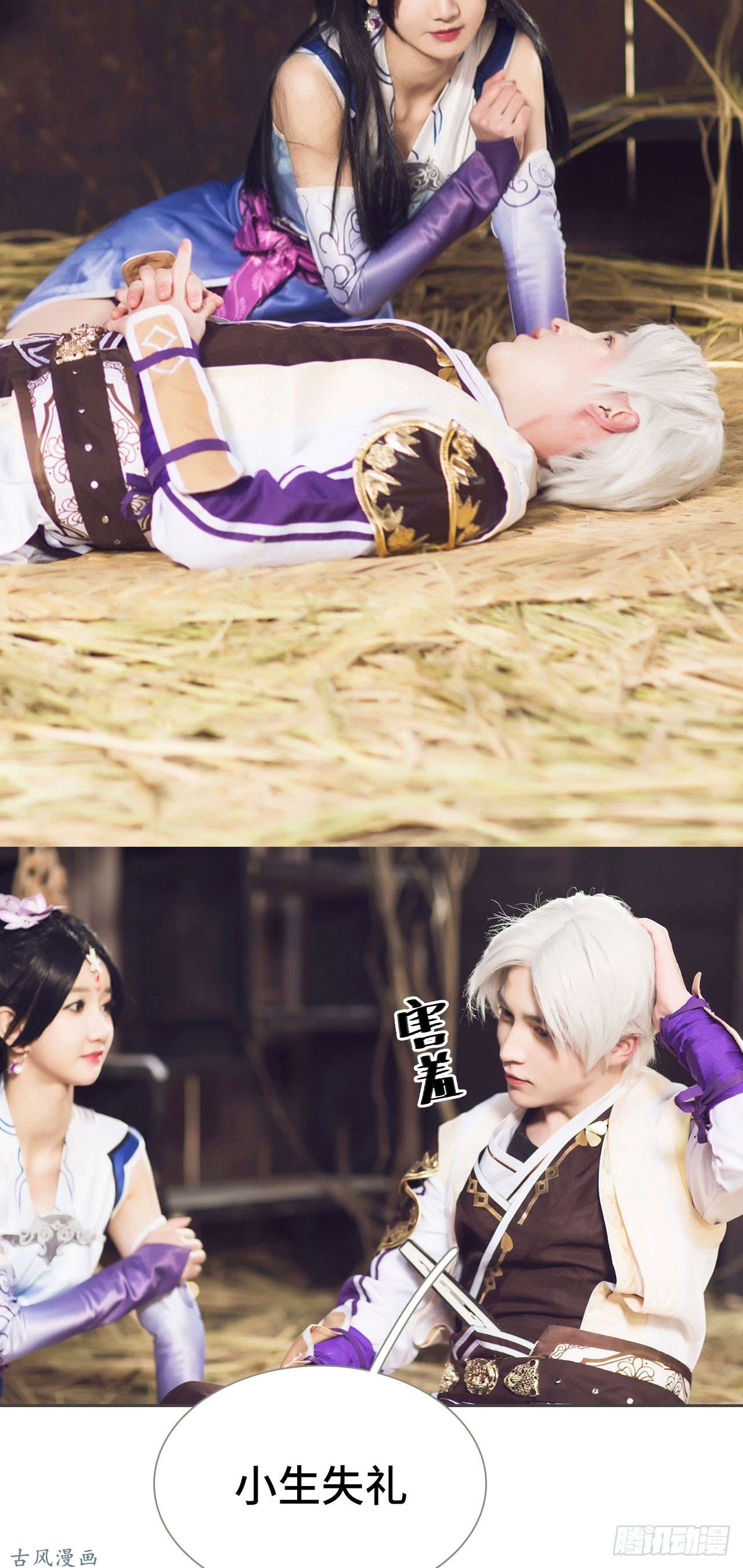 画江湖之不良人第4话