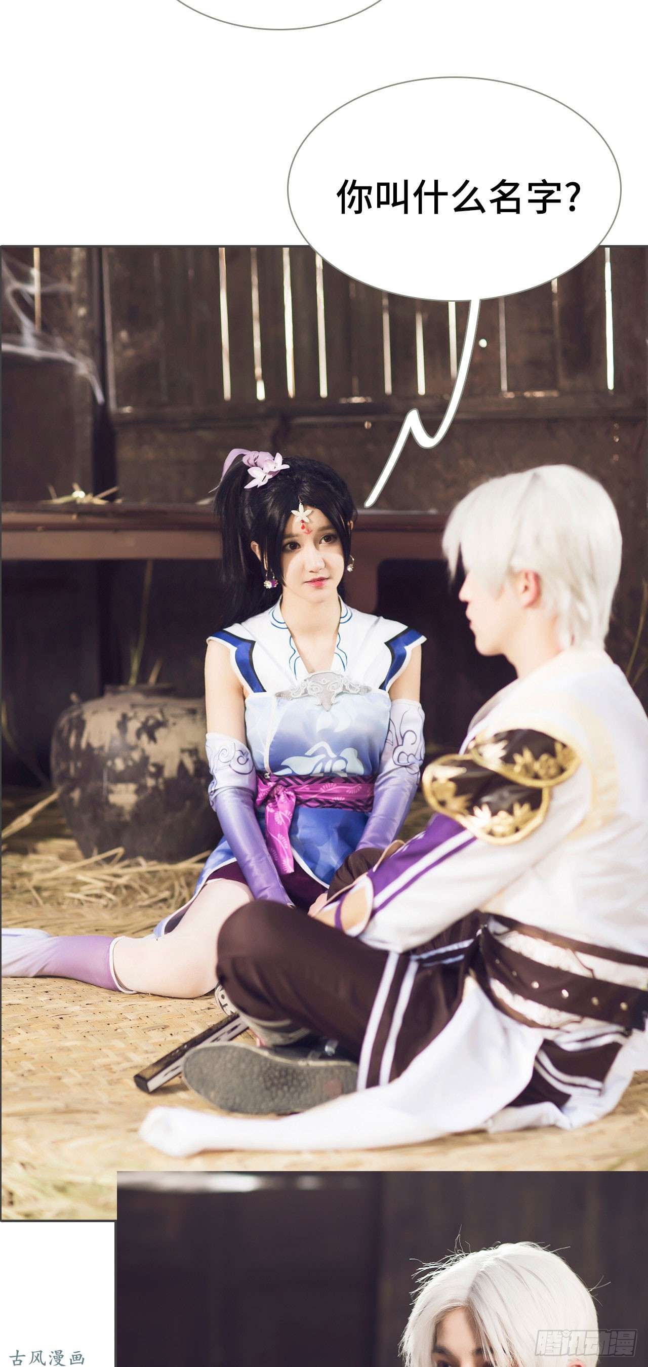 画江湖之不良人第4话