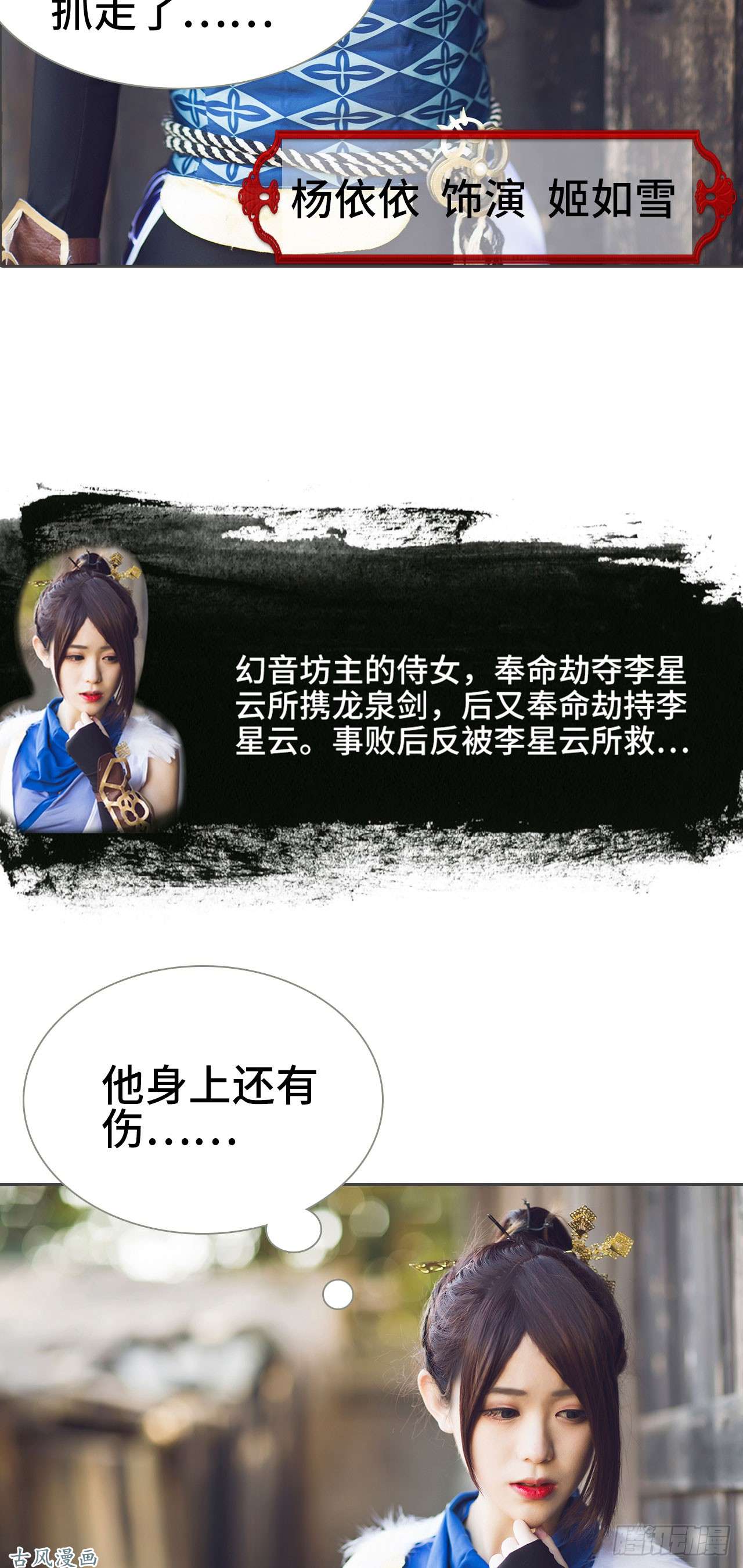 画江湖之不良人第4话