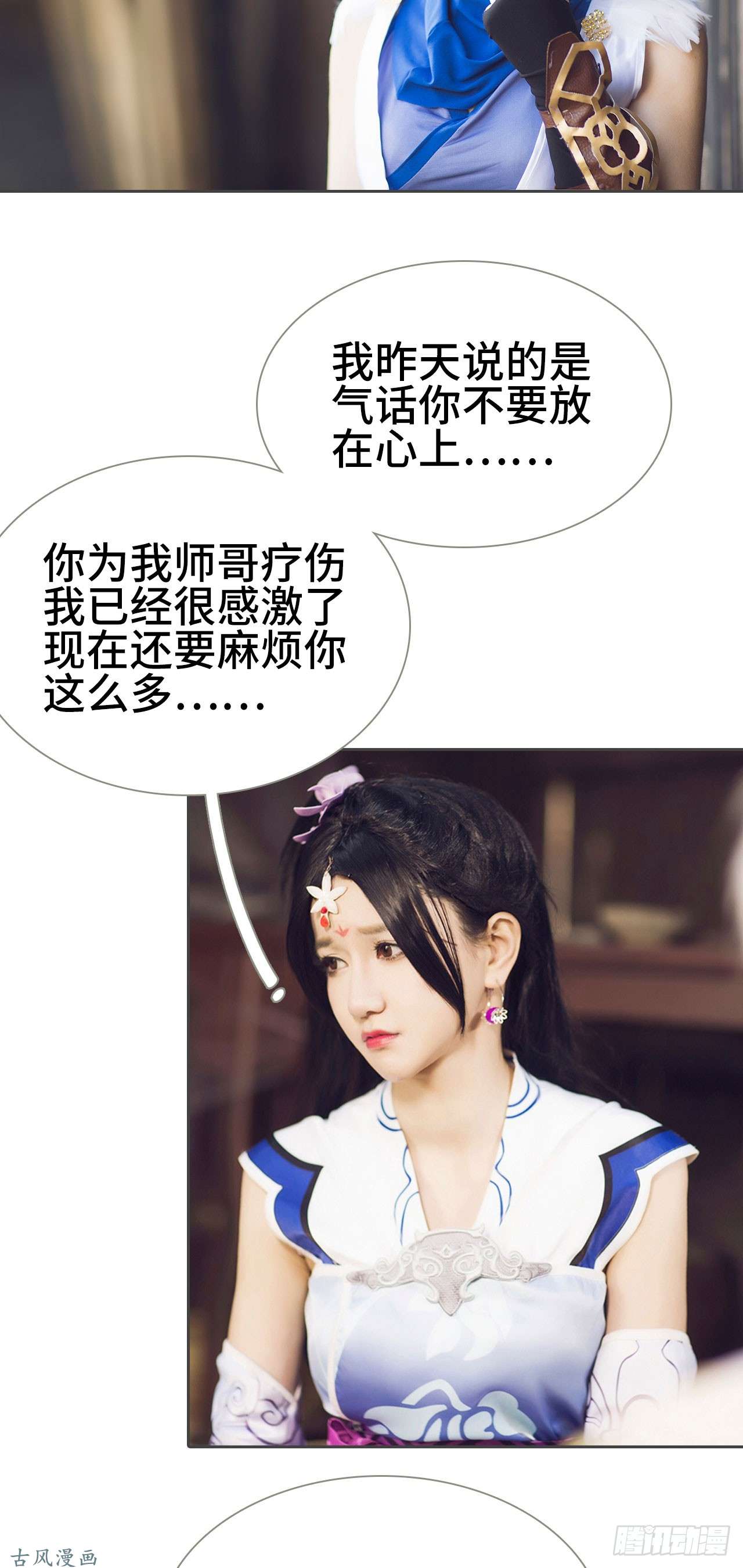 画江湖之不良人第4话