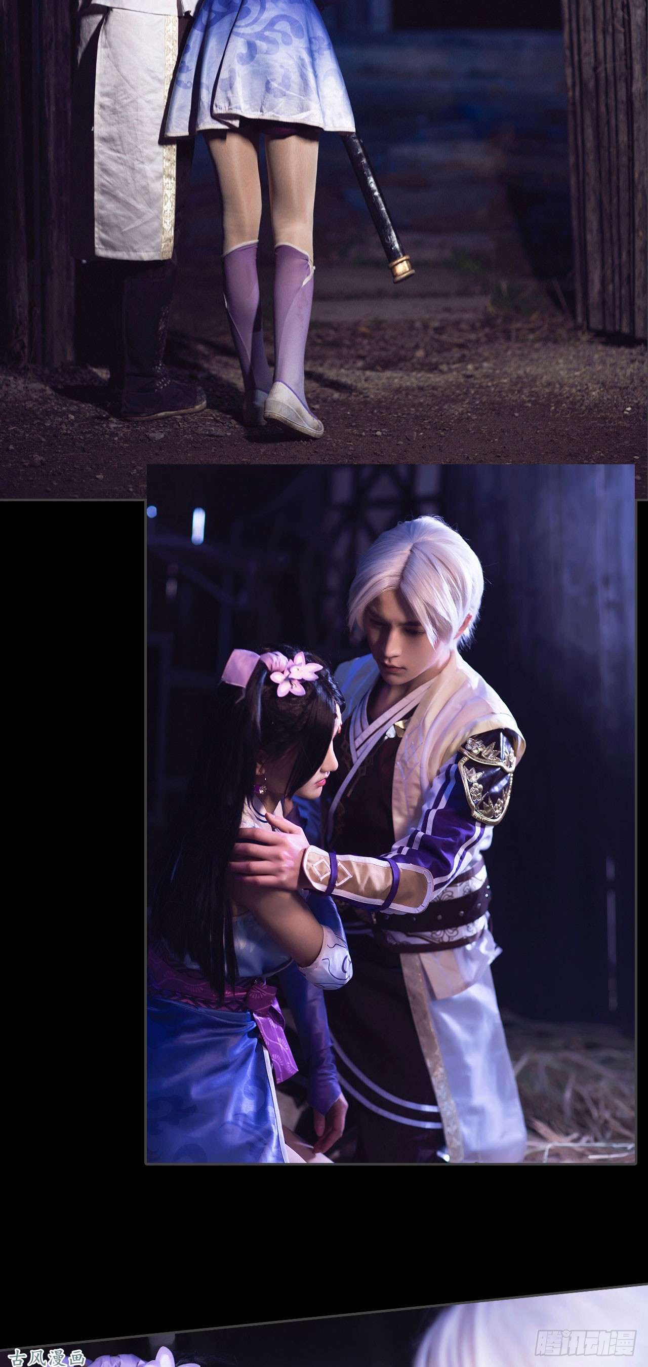 画江湖之不良人第4话