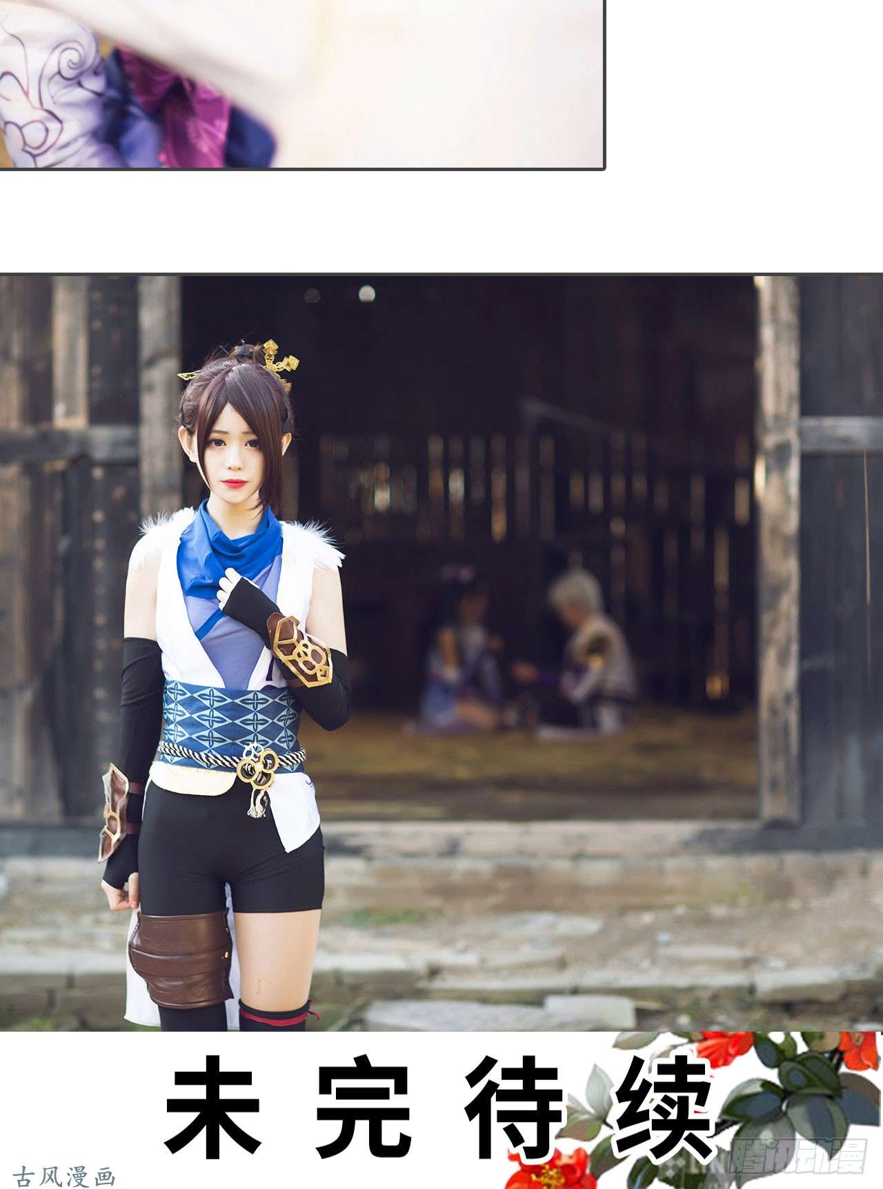 画江湖之不良人第4话