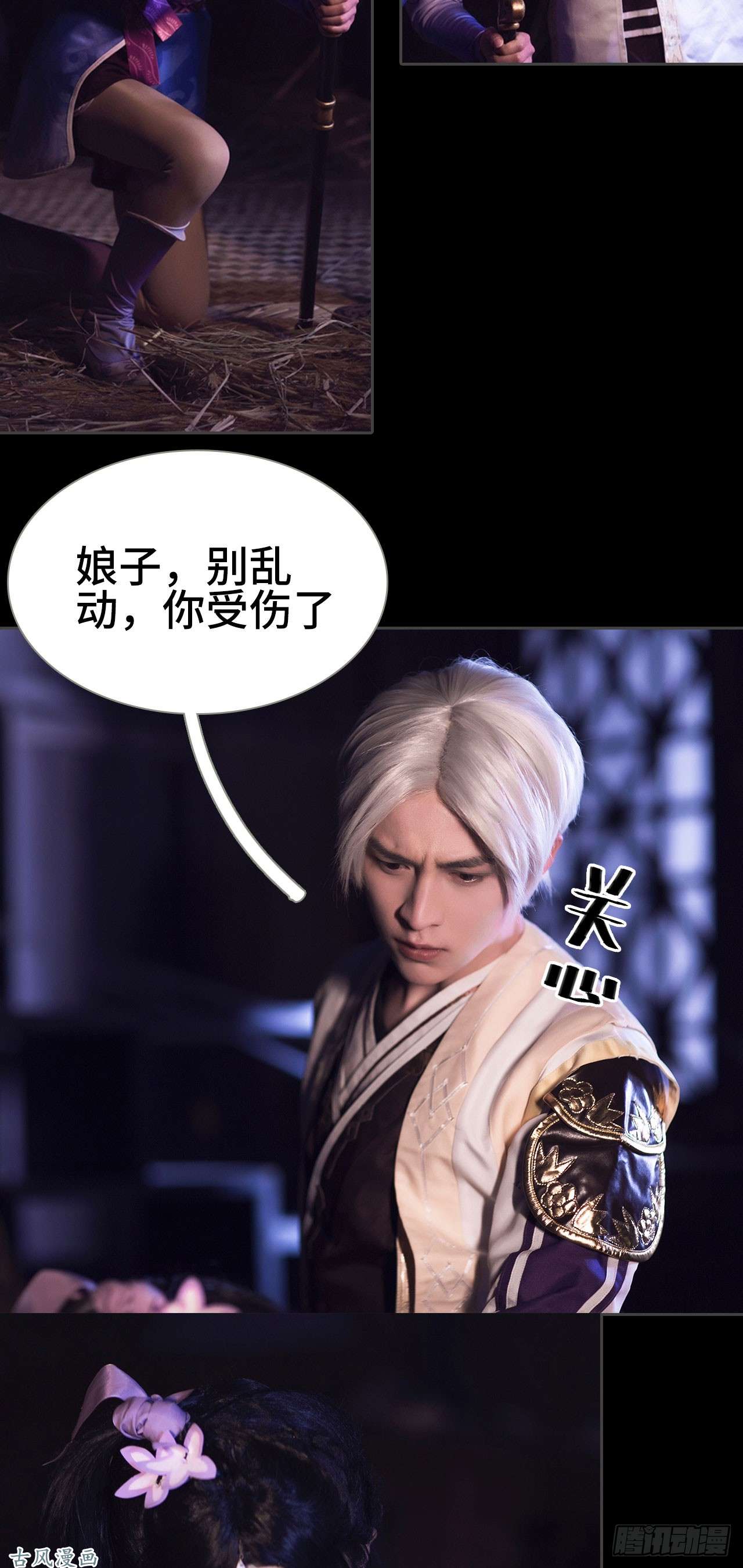 画江湖之不良人第4话