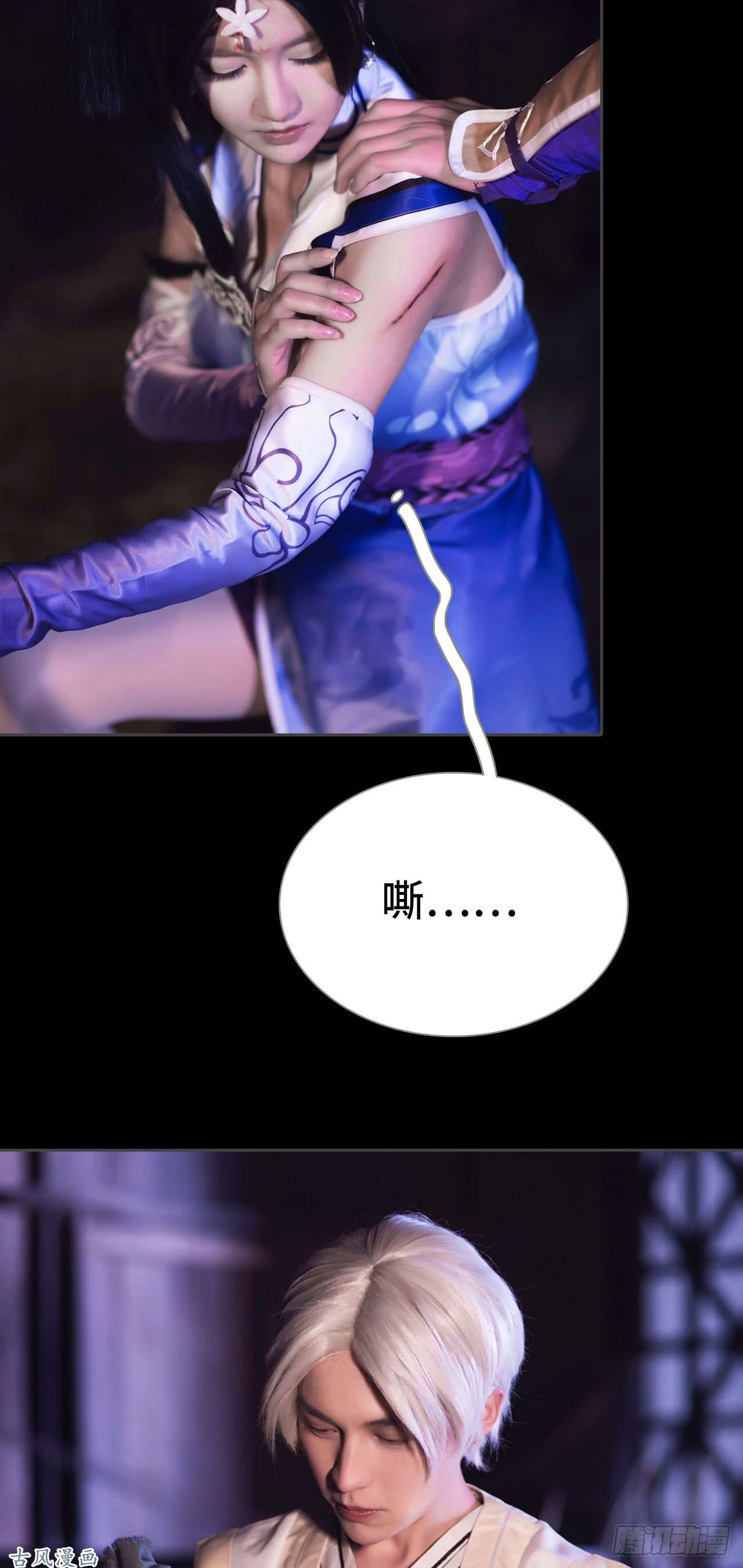 画江湖之不良人第4话