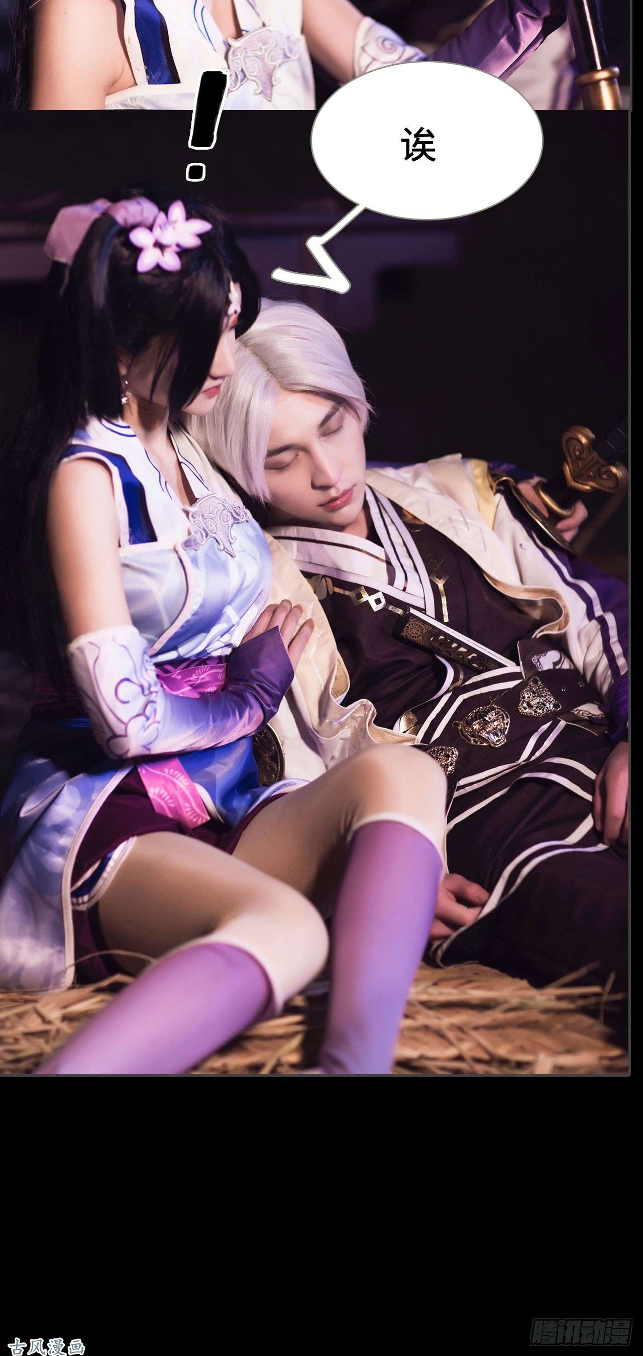 画江湖之不良人第4话