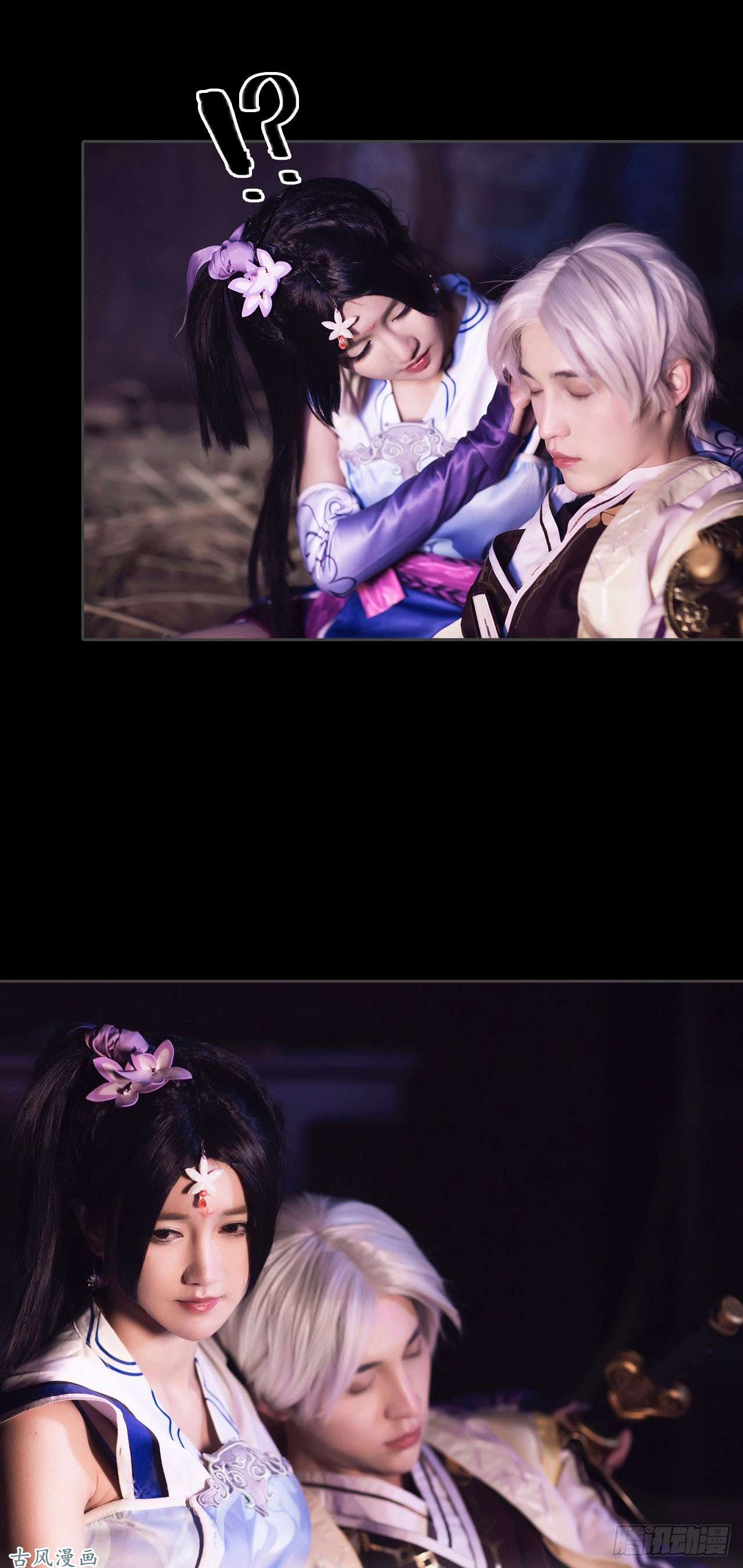 画江湖之不良人第4话