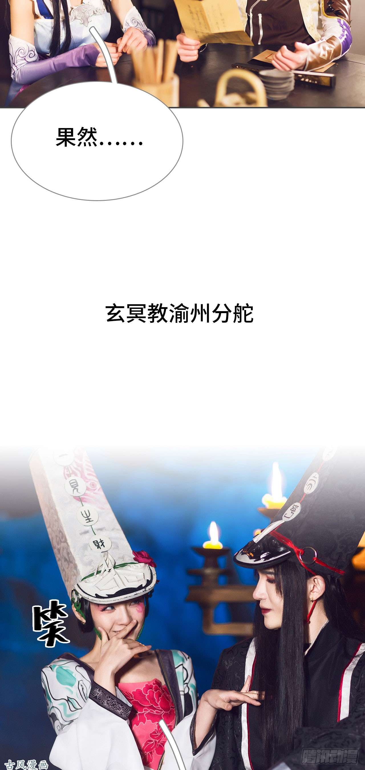 画江湖之不良人第5话