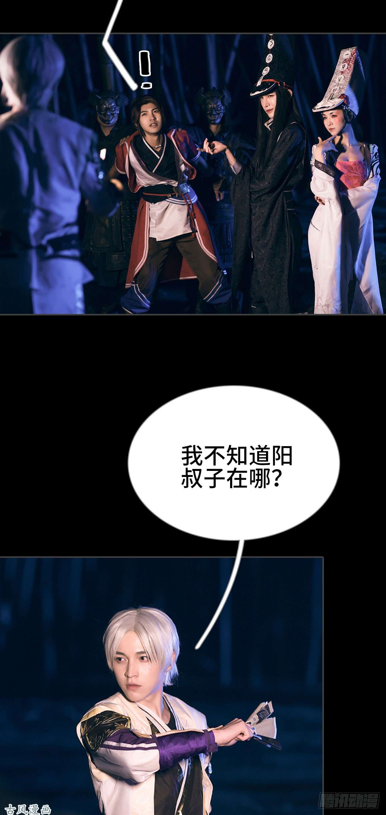 画江湖之不良人第6话