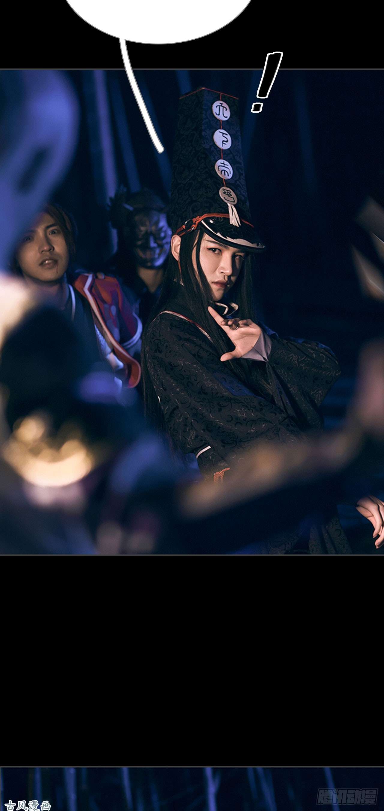 画江湖之不良人第6话