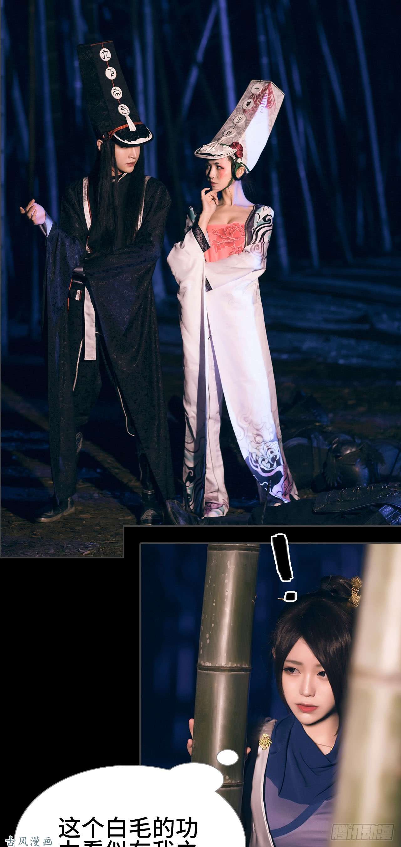 画江湖之不良人第6话