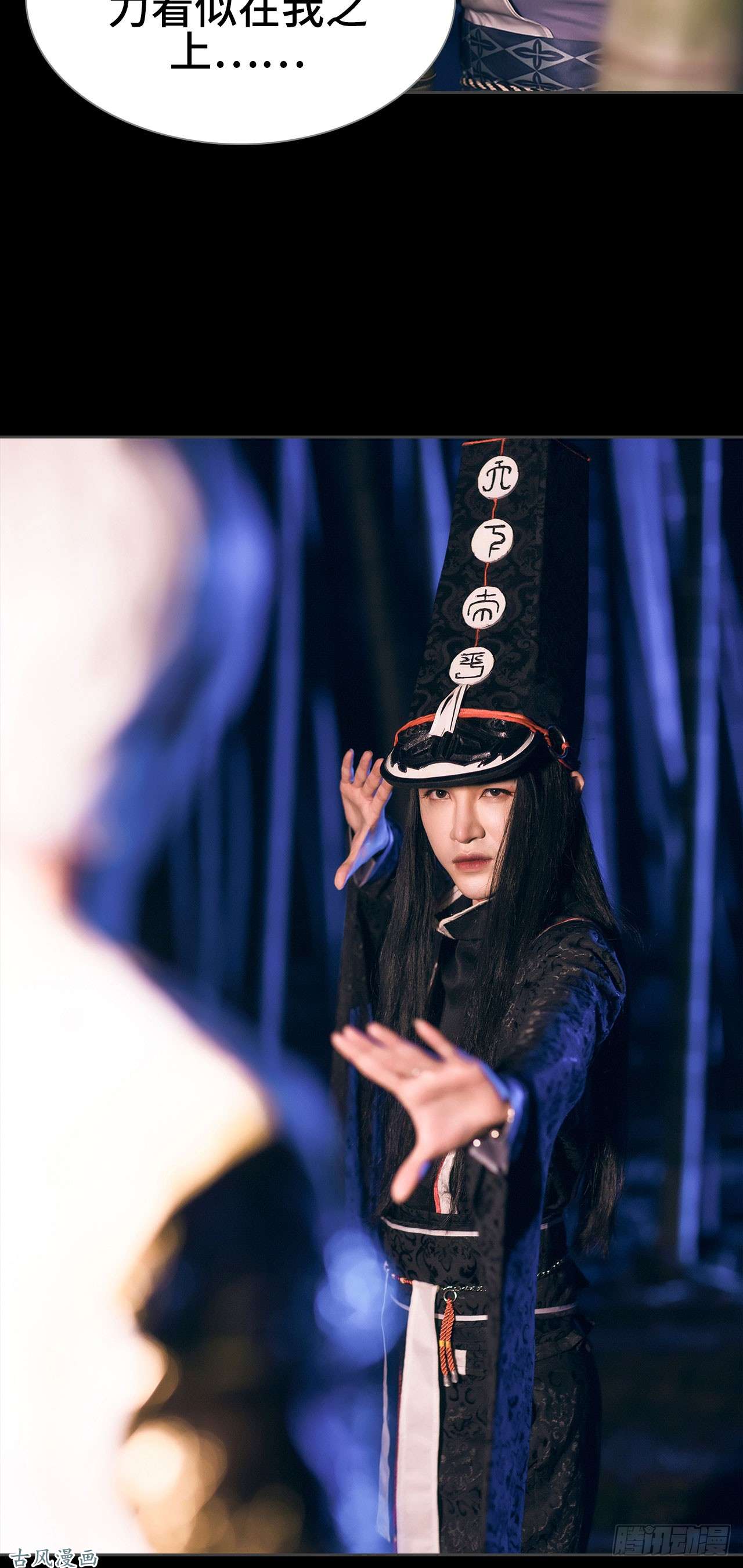 画江湖之不良人第6话