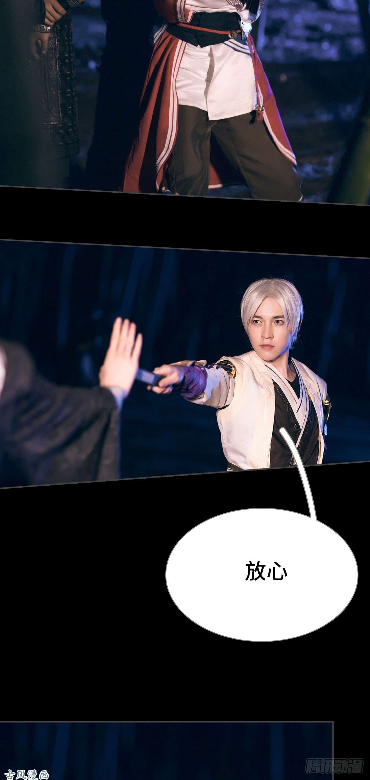 画江湖之不良人第6话