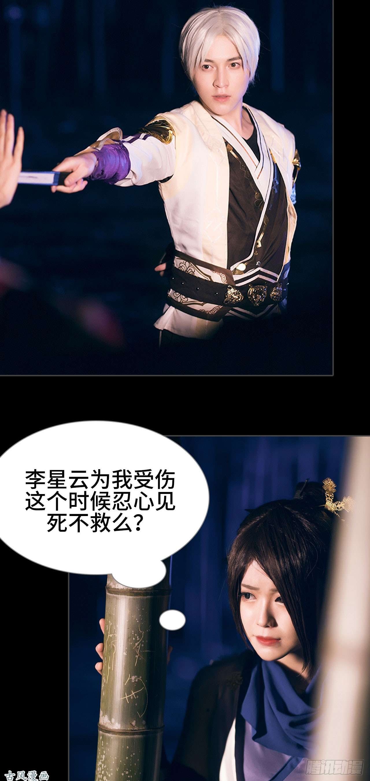 画江湖之不良人第6话