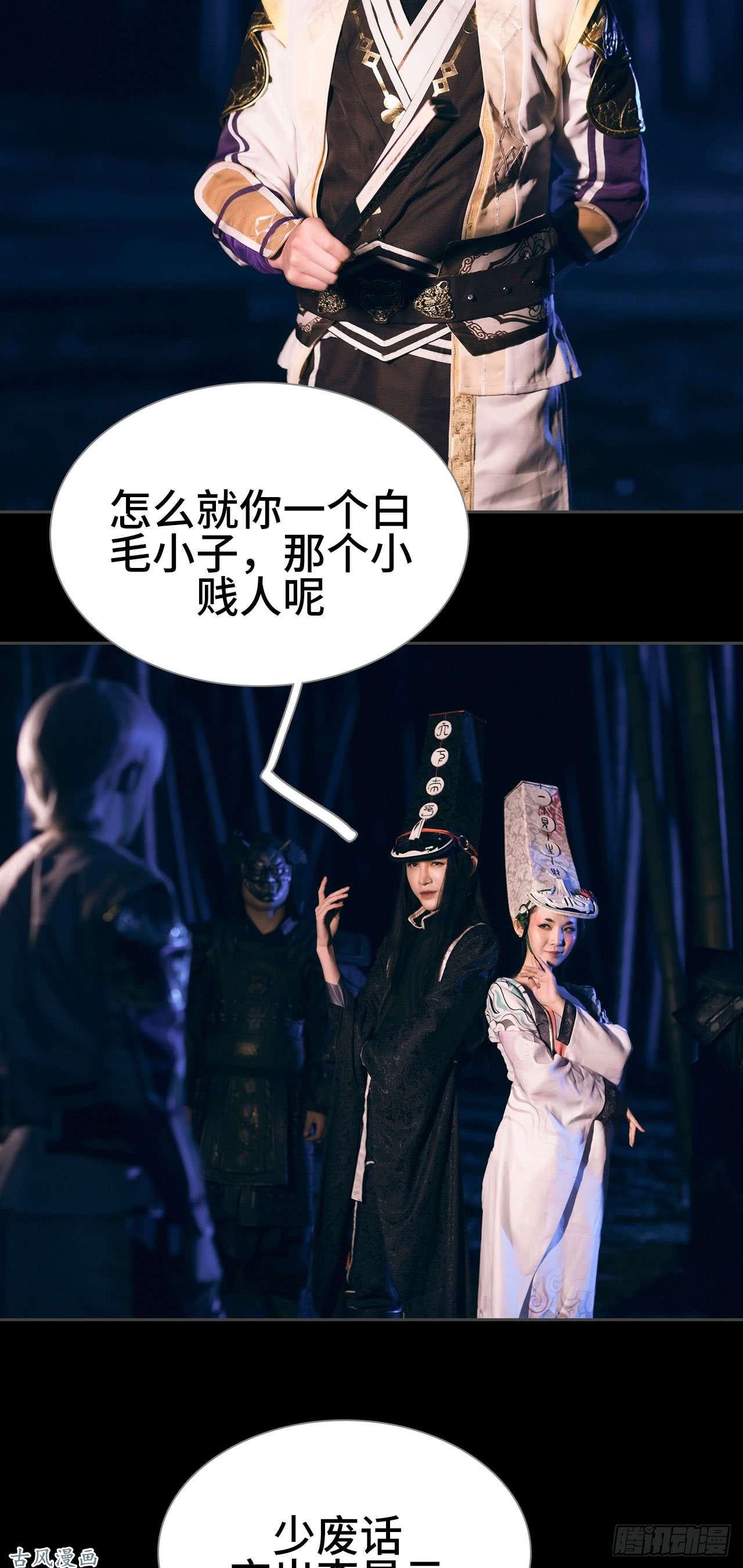 画江湖之不良人第6话