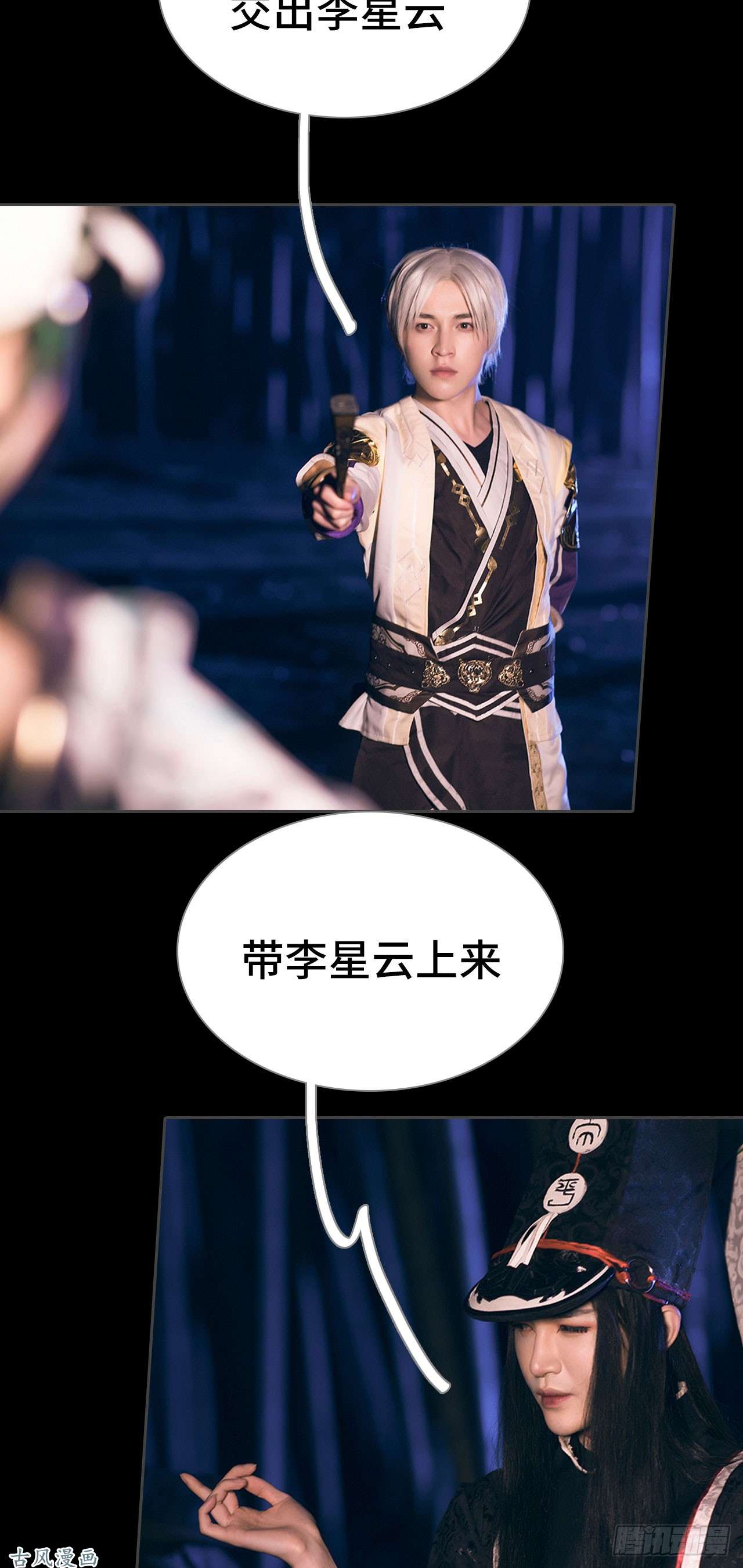 画江湖之不良人第6话