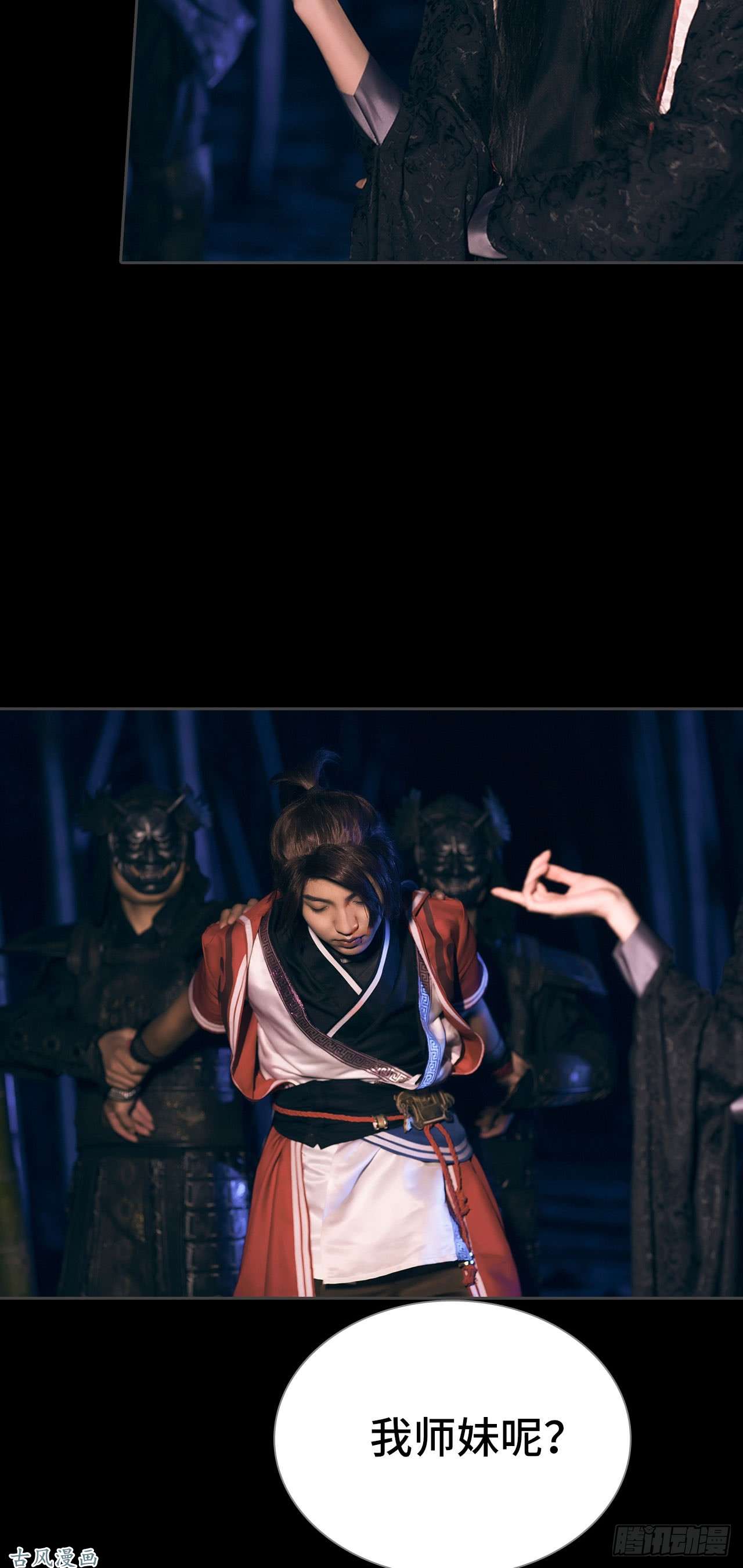 画江湖之不良人第6话