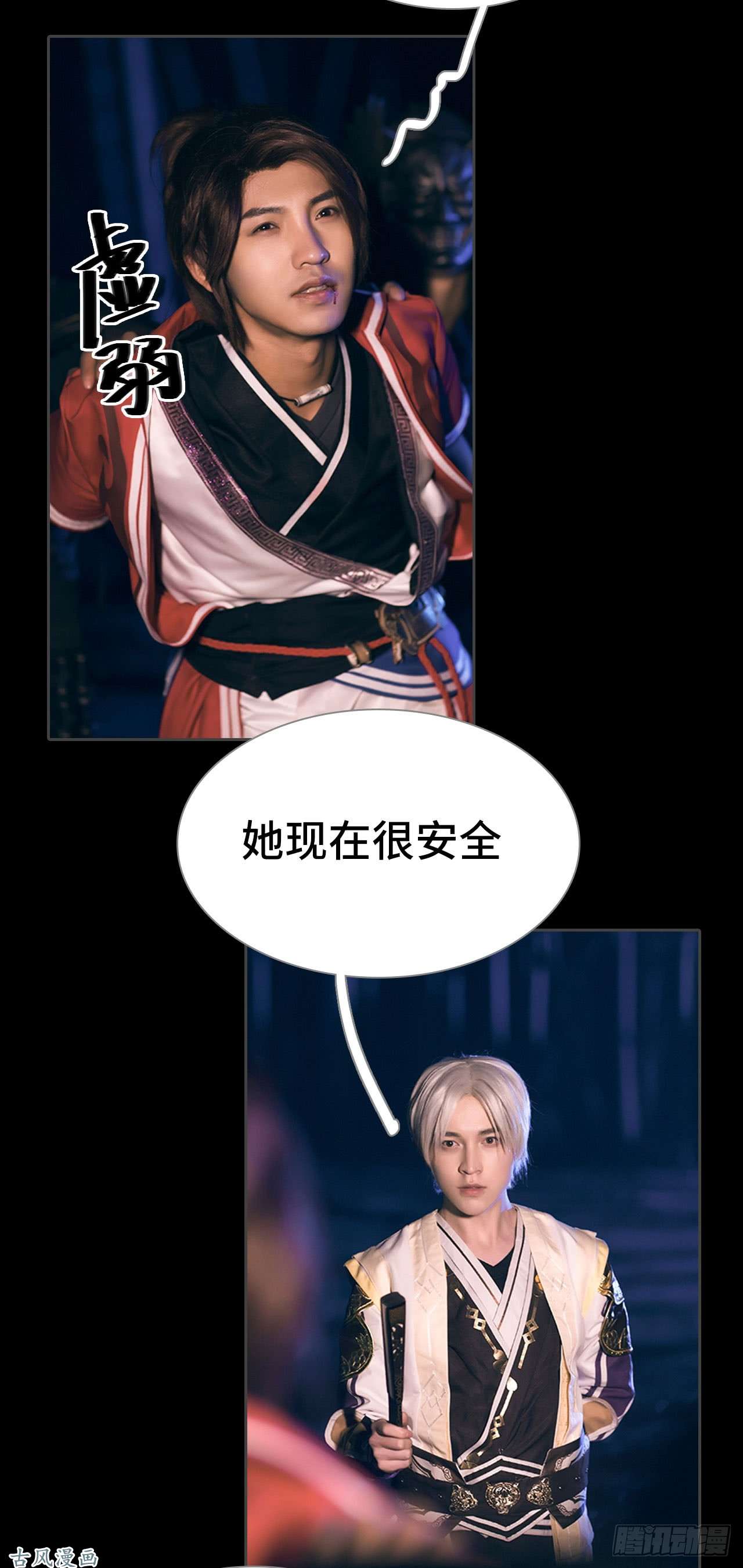 画江湖之不良人第6话