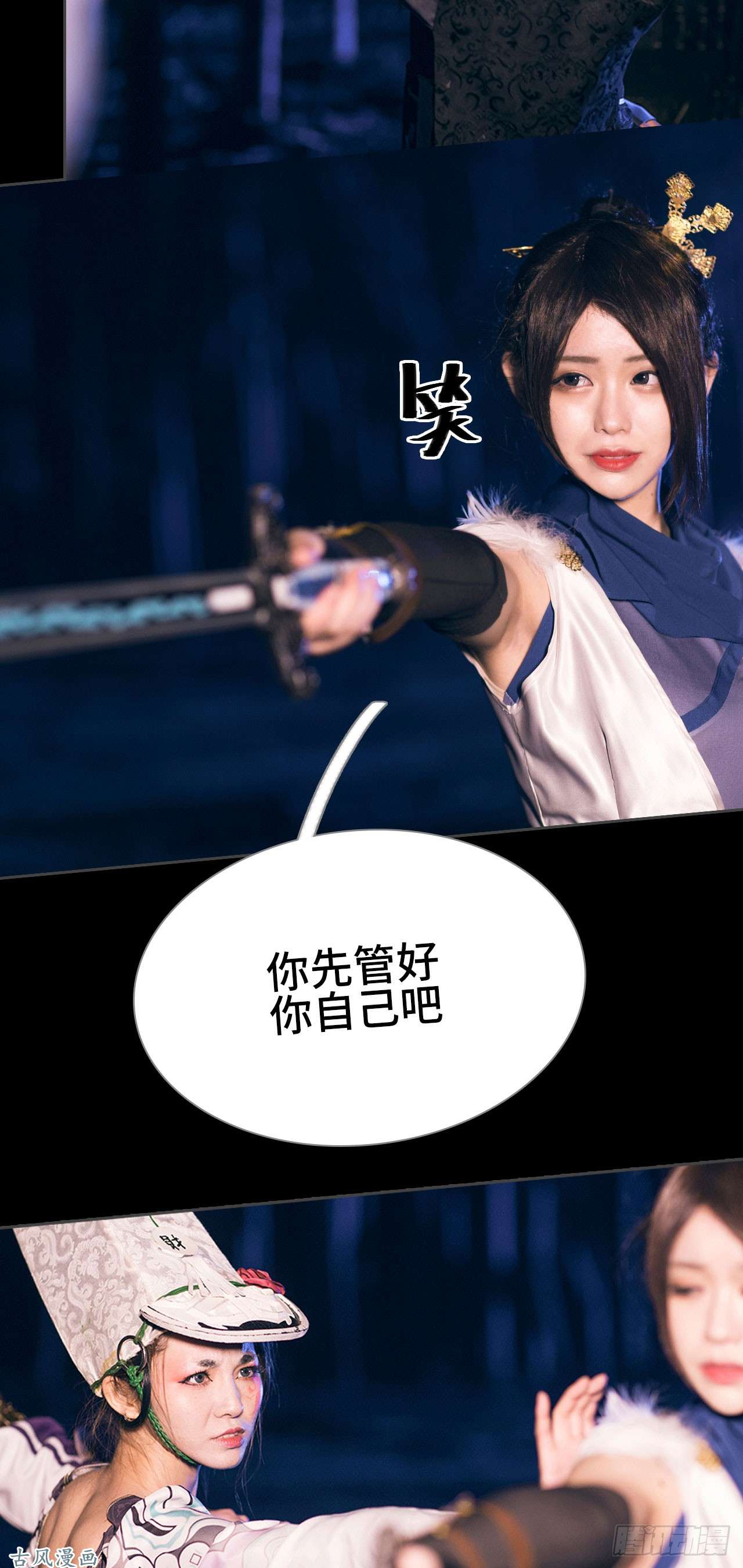 画江湖之不良人第7话