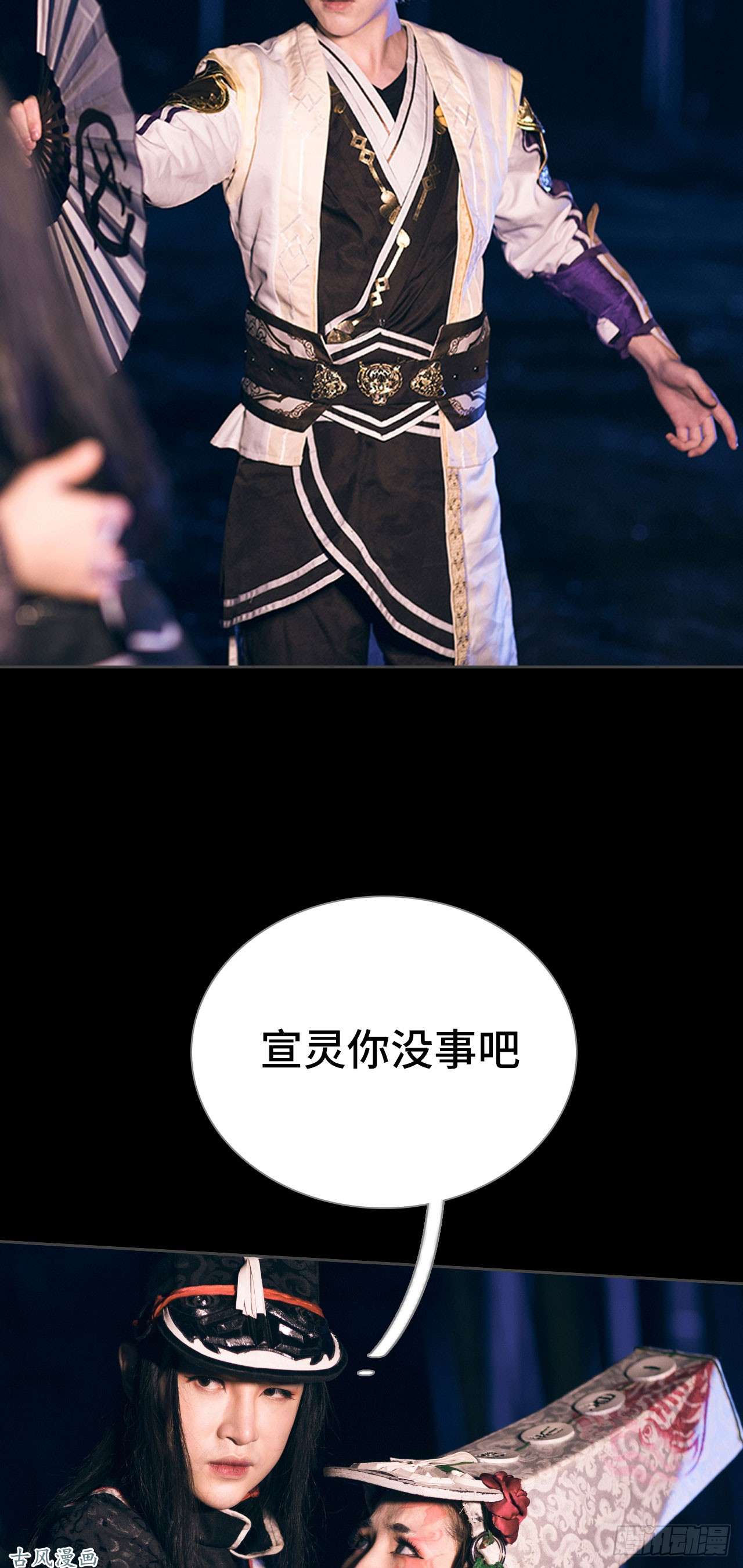 画江湖之不良人第7话