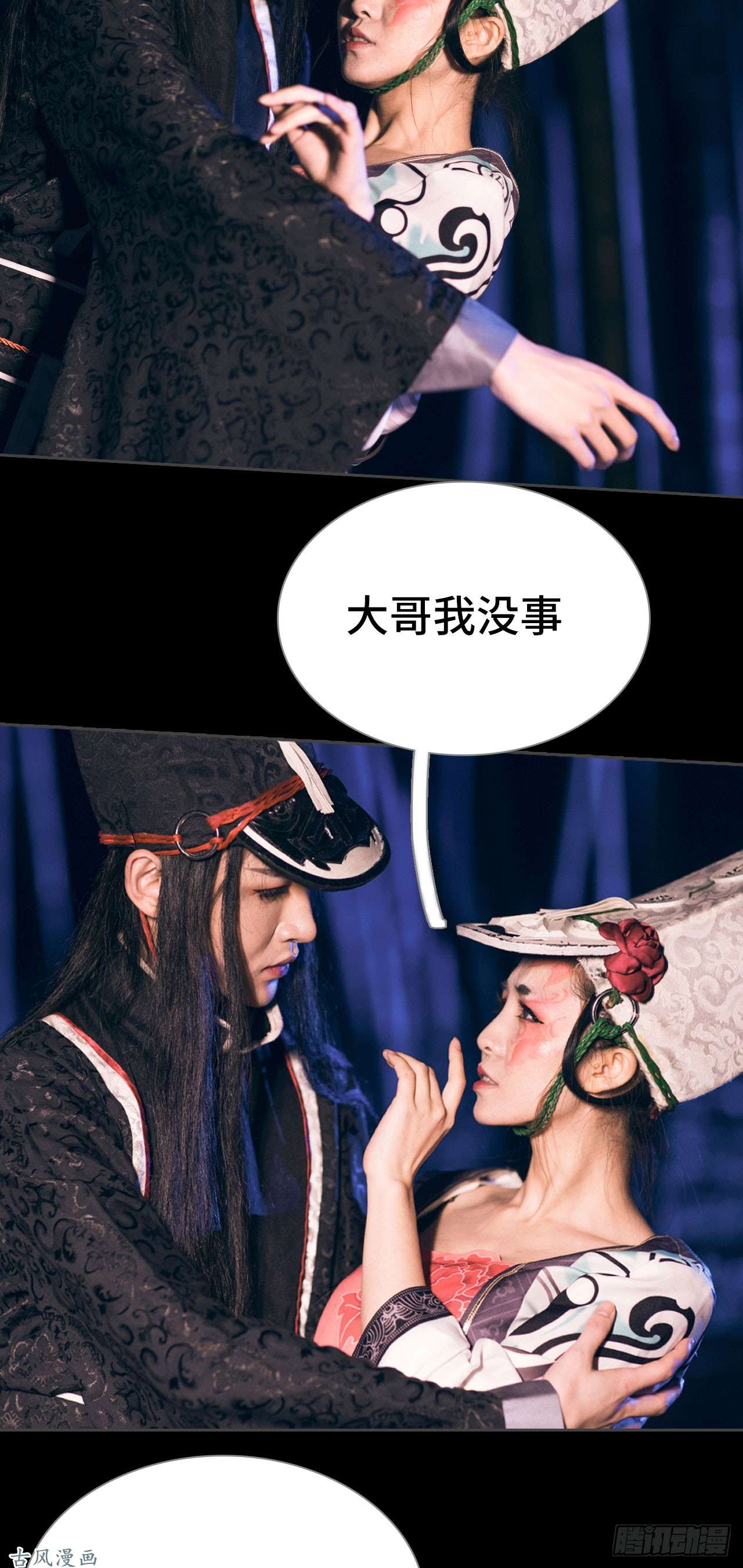 画江湖之不良人第7话