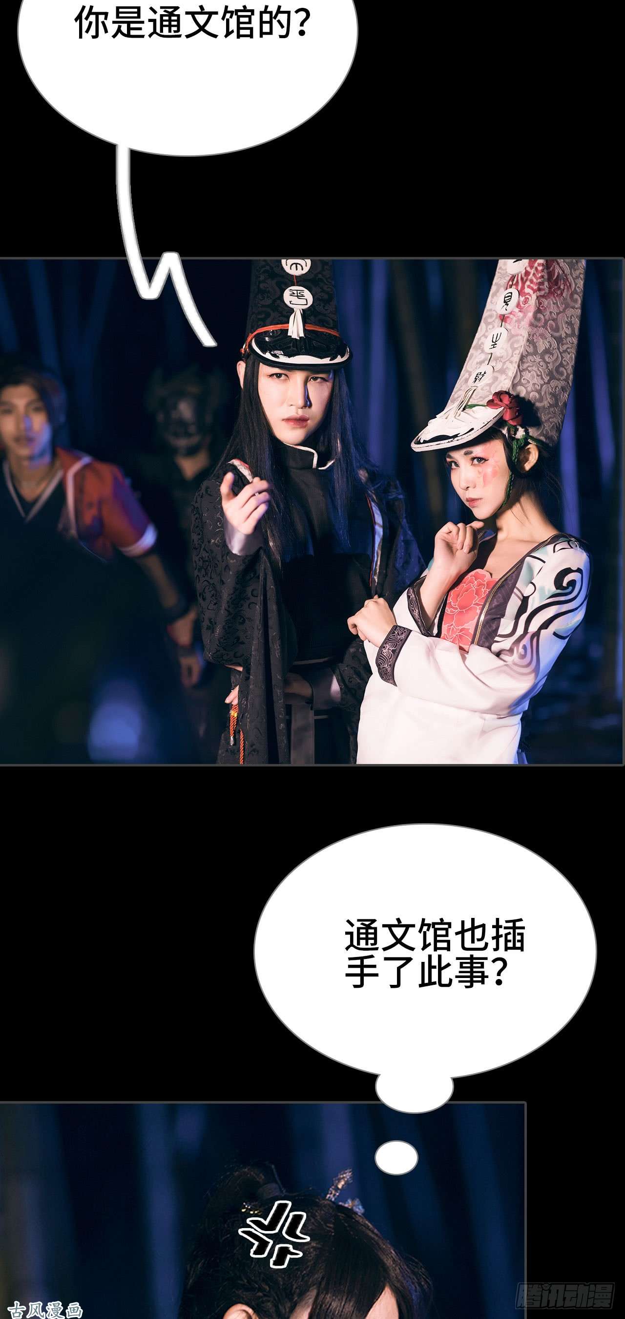 画江湖之不良人第7话