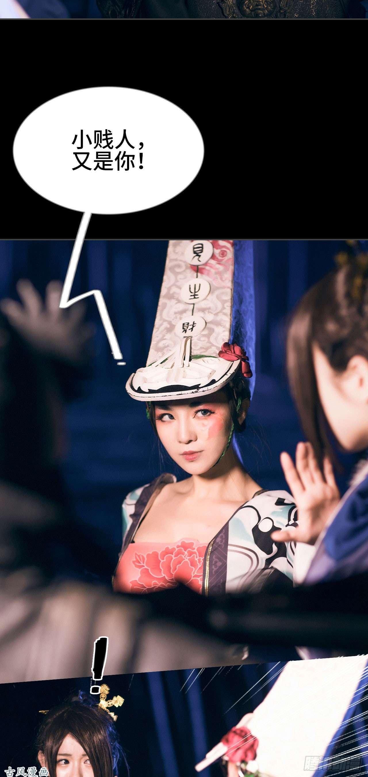 画江湖之不良人第7话