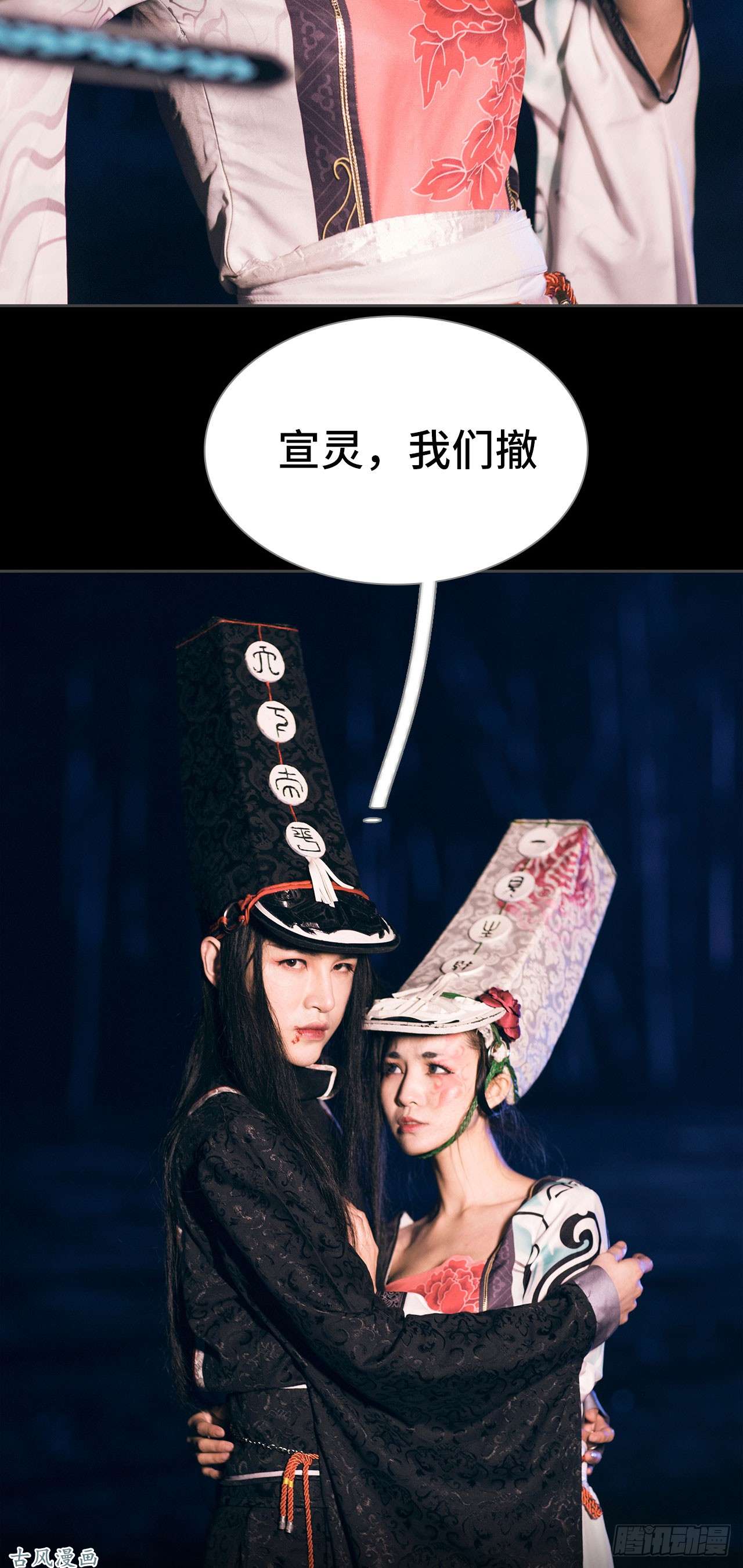 画江湖之不良人第7话