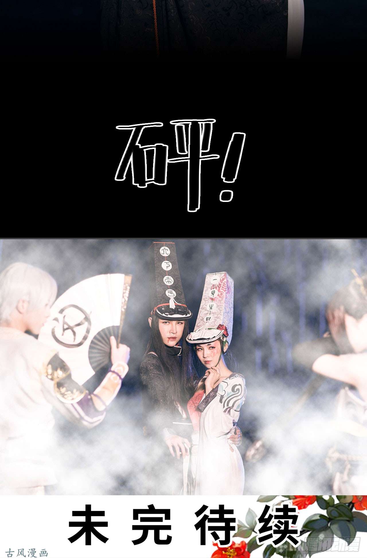 画江湖之不良人第7话