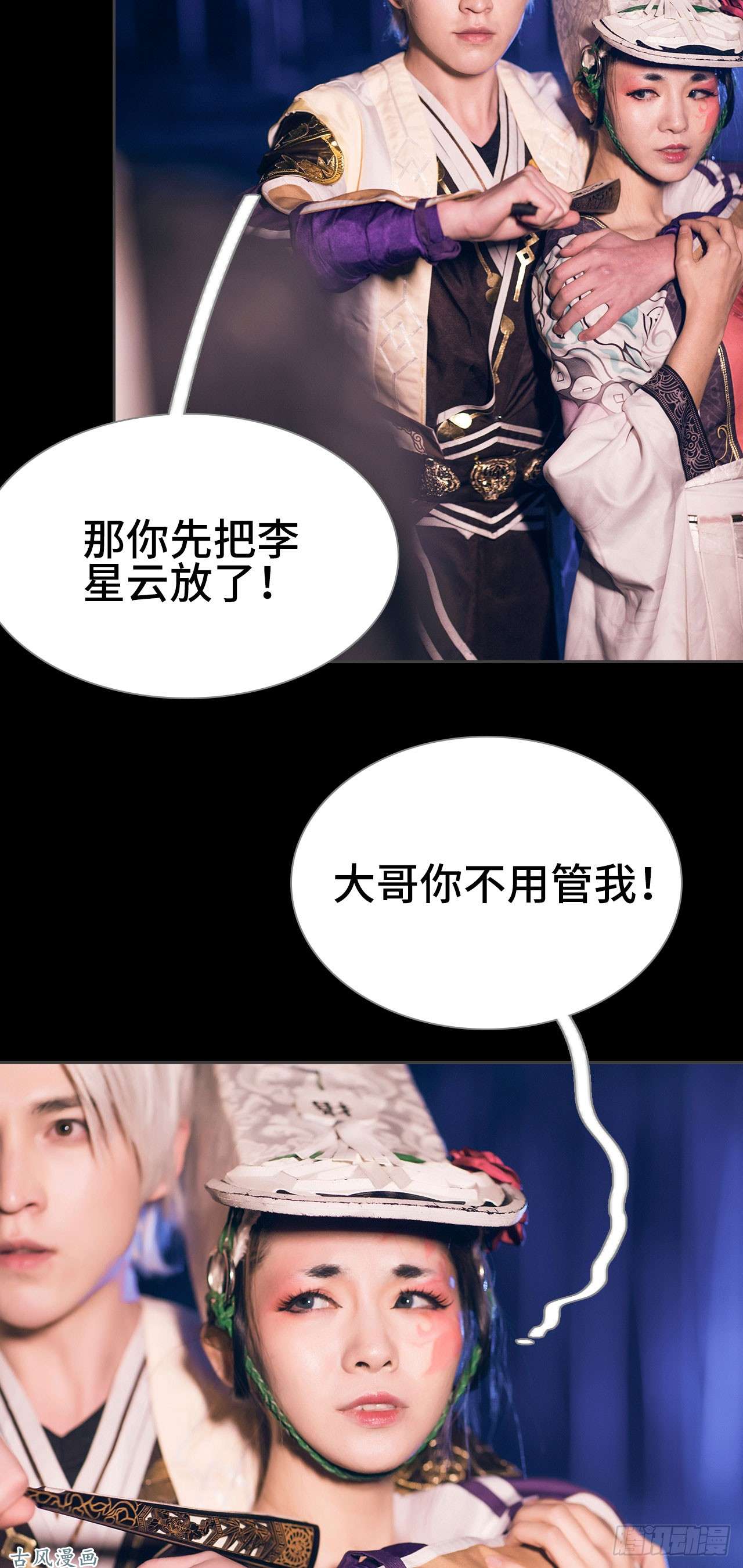 画江湖之不良人第7话