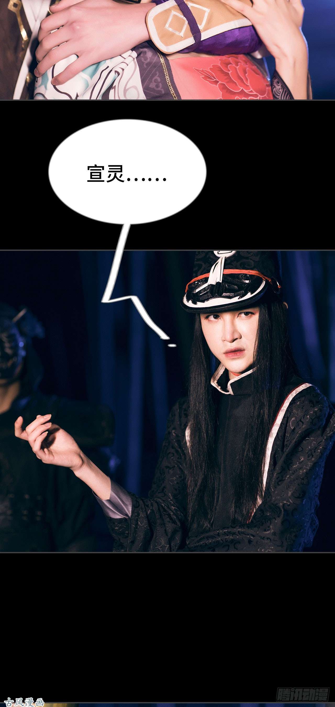 画江湖之不良人第7话