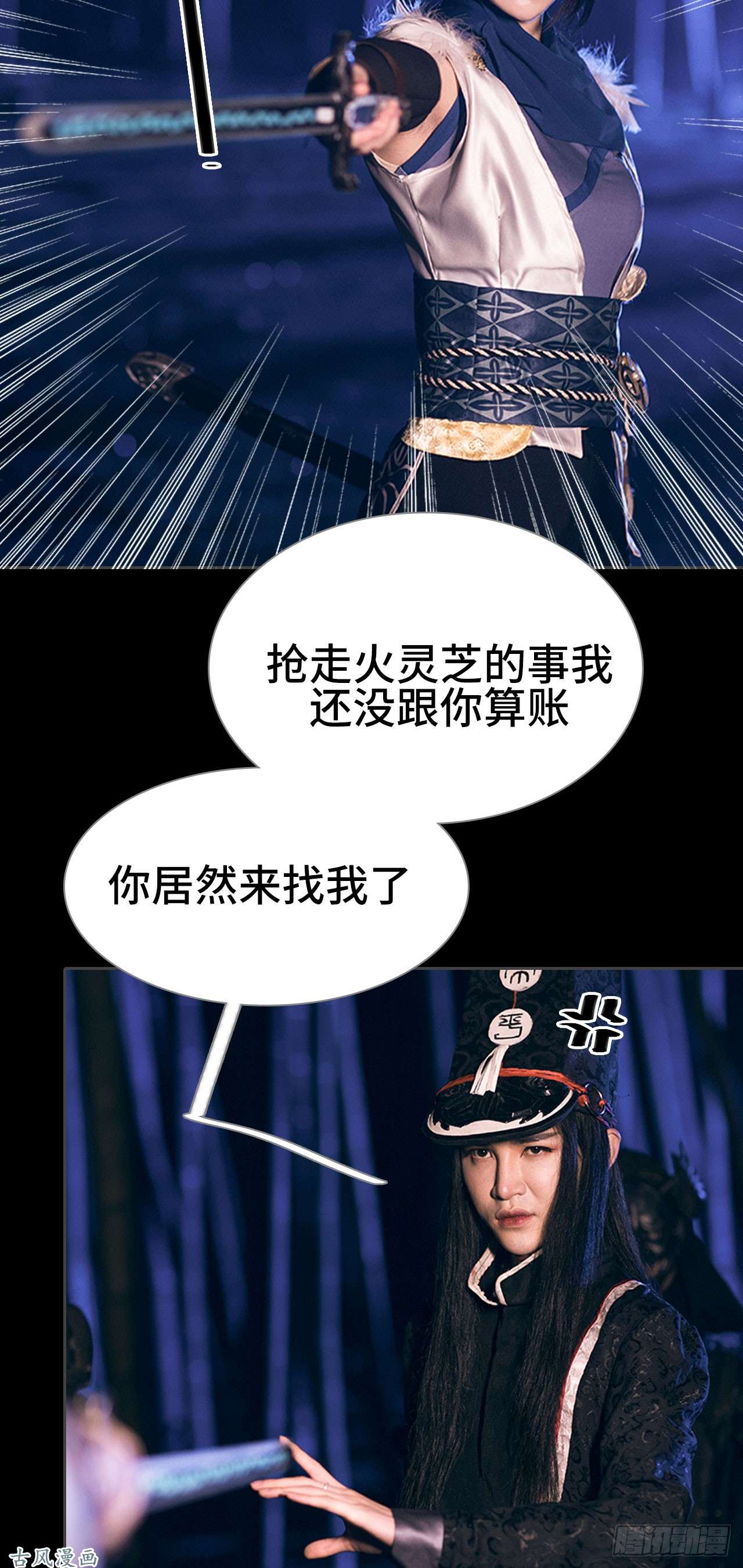 画江湖之不良人第7话