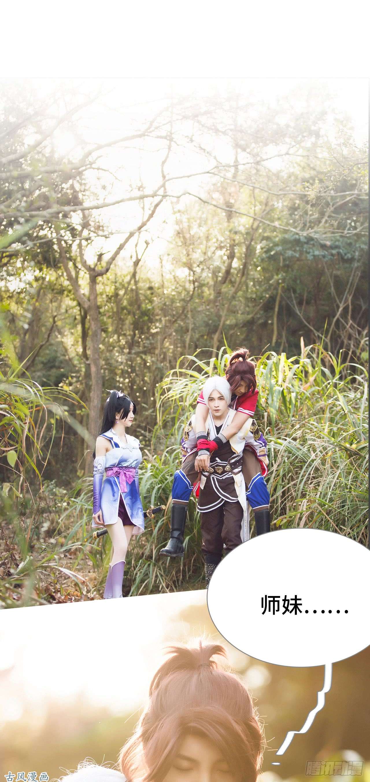 画江湖之不良人第9话