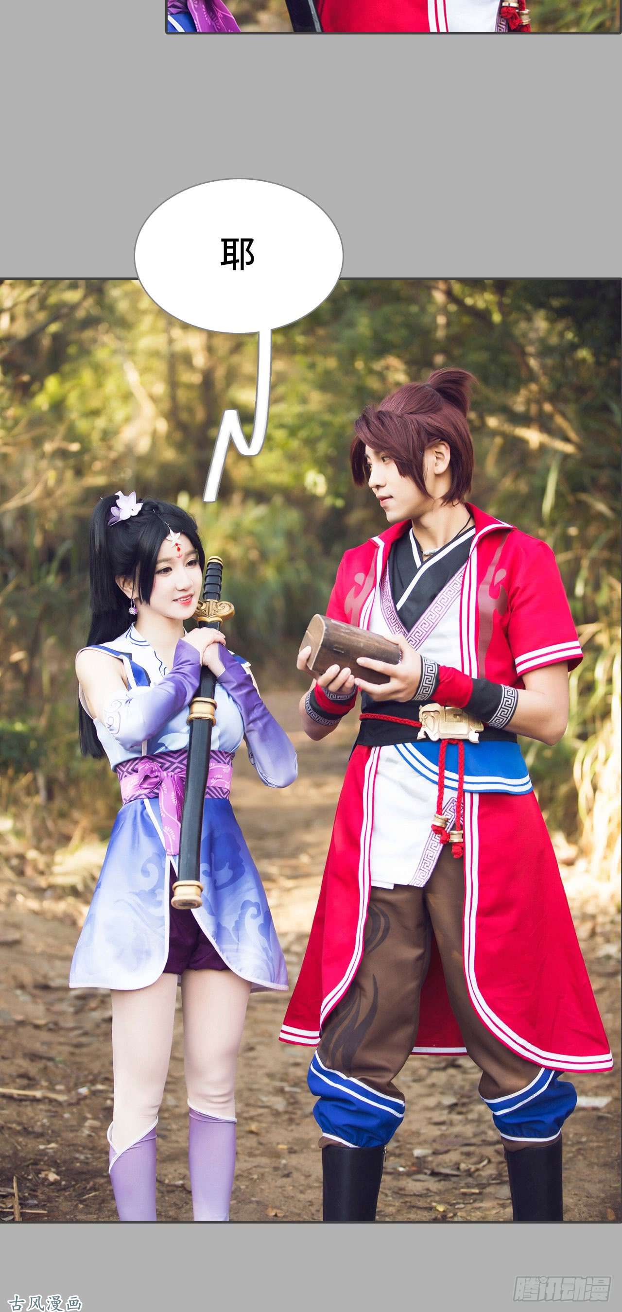 画江湖之不良人第9话