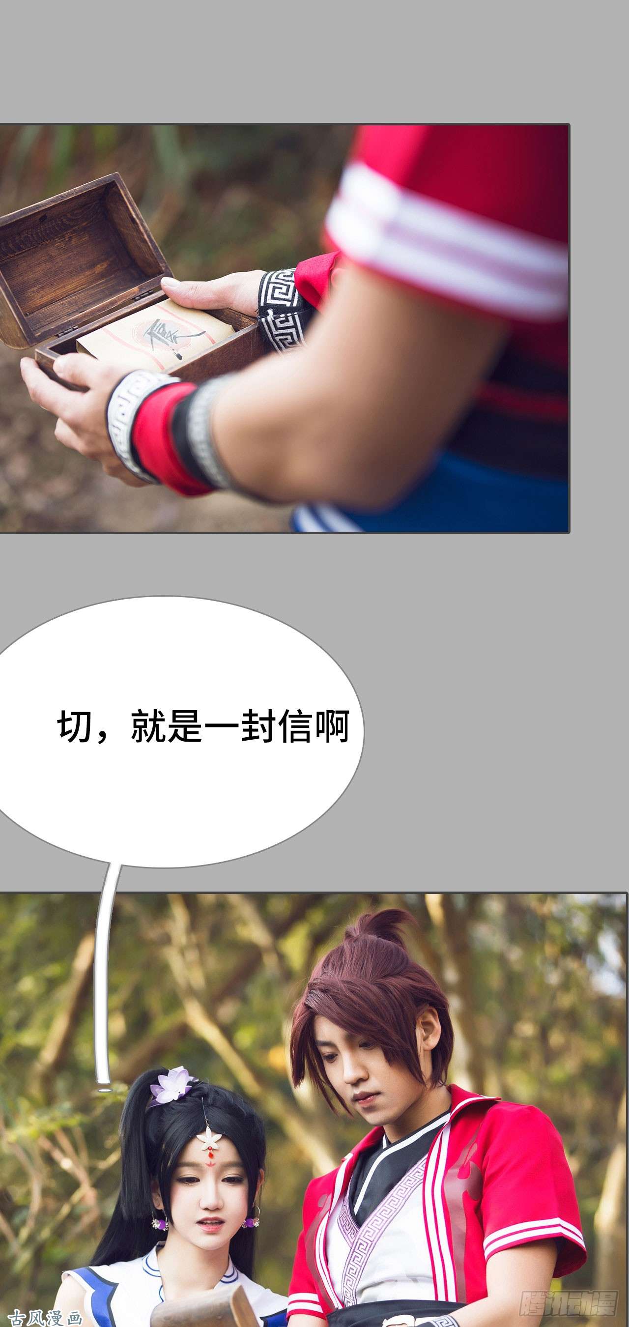 画江湖之不良人第9话