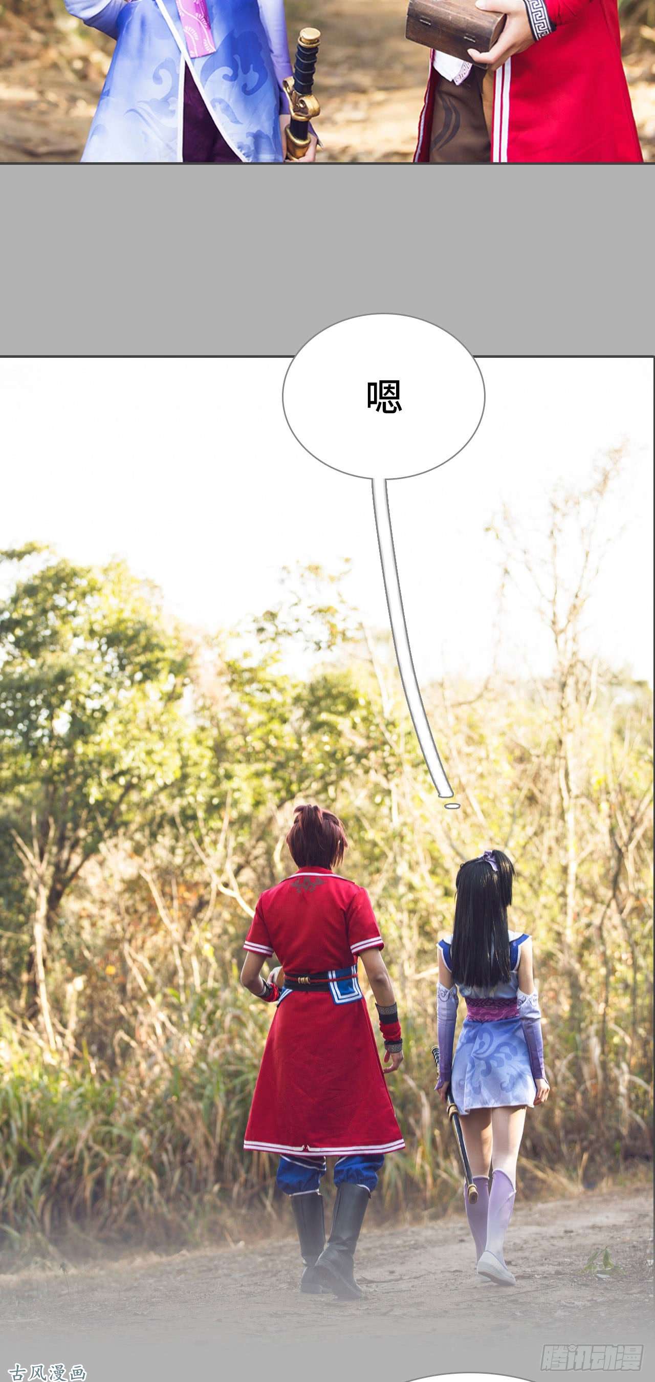 画江湖之不良人第9话