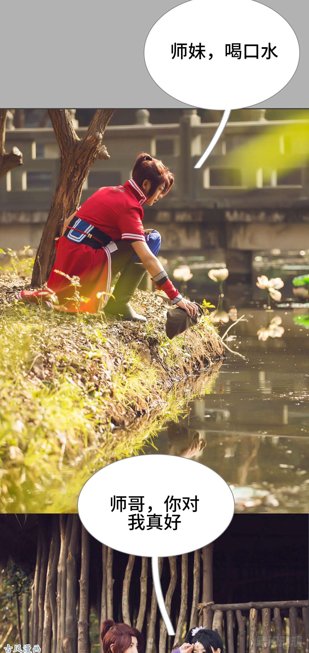 画江湖之不良人第9话