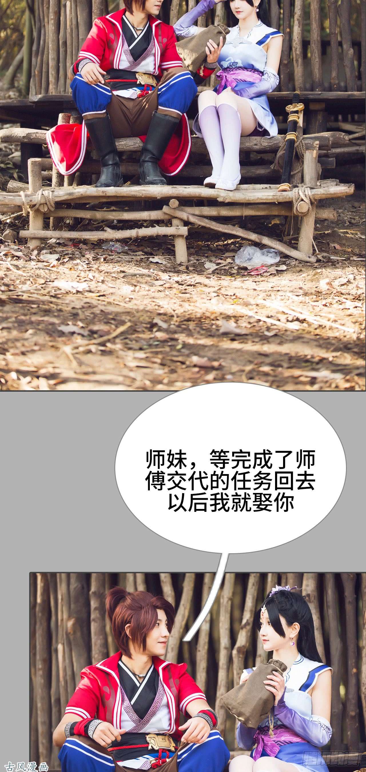 画江湖之不良人第9话